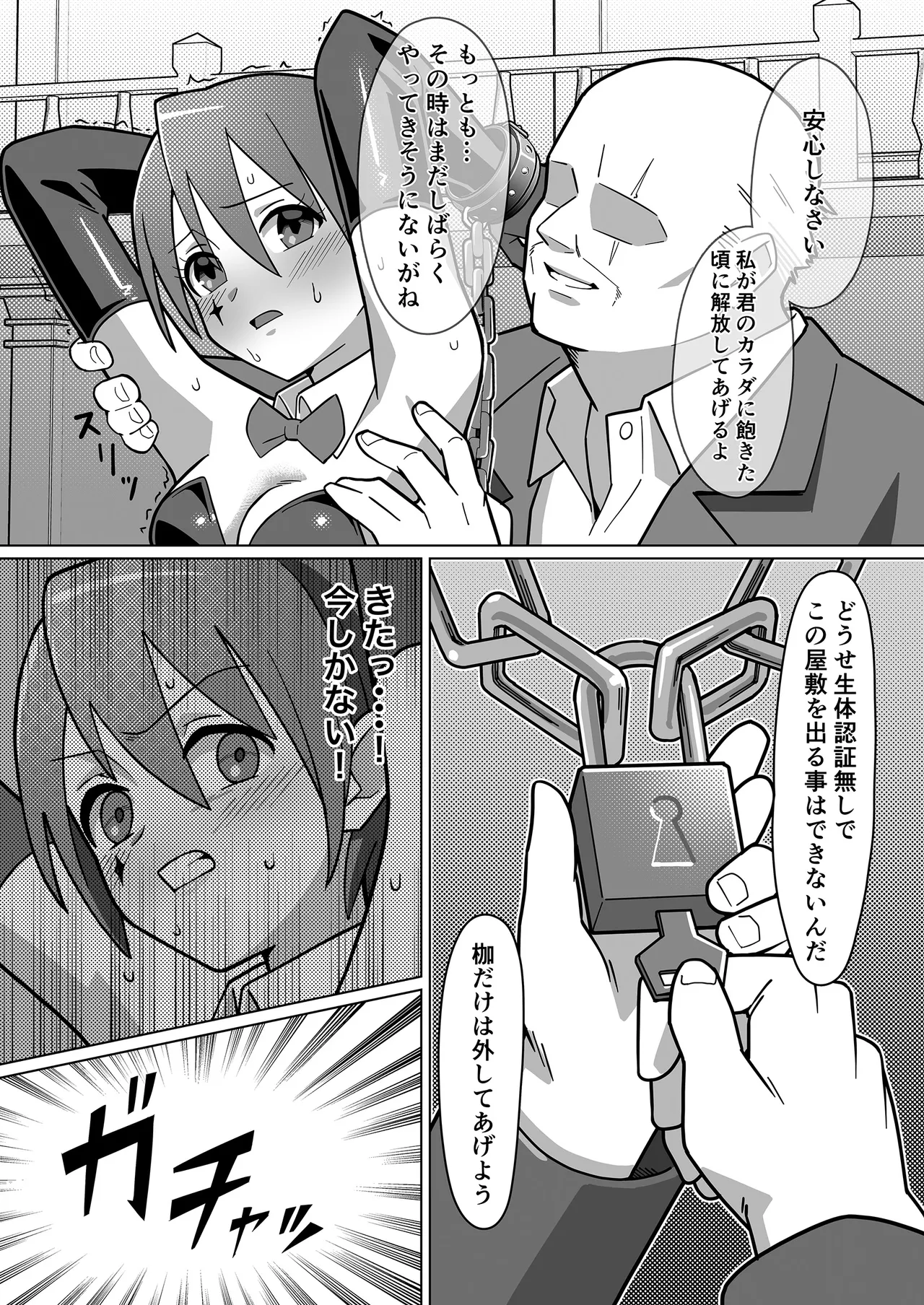 [Kakunaru Ueda] Genei Kaitō Runowāru imagen número 23