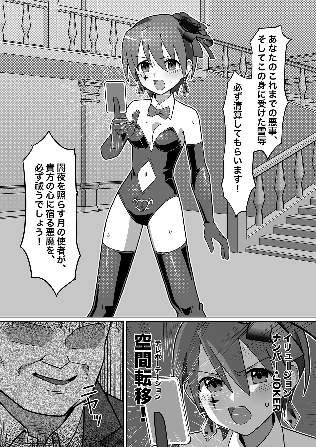 [Kakunaru Ueda] Genei Kaitō Runowāru imagen número 25