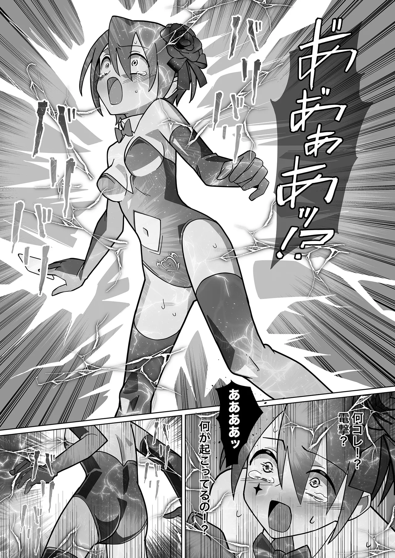 [Kakunaru Ueda] Genei Kaitō Runowāru imagen número 26