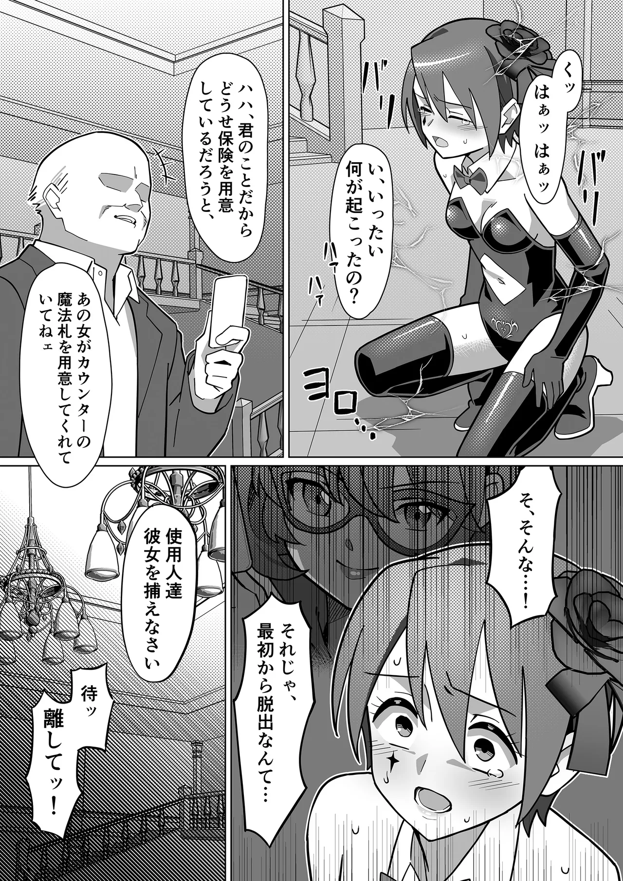 [Kakunaru Ueda] Genei Kaitō Runowāru imagen número 27