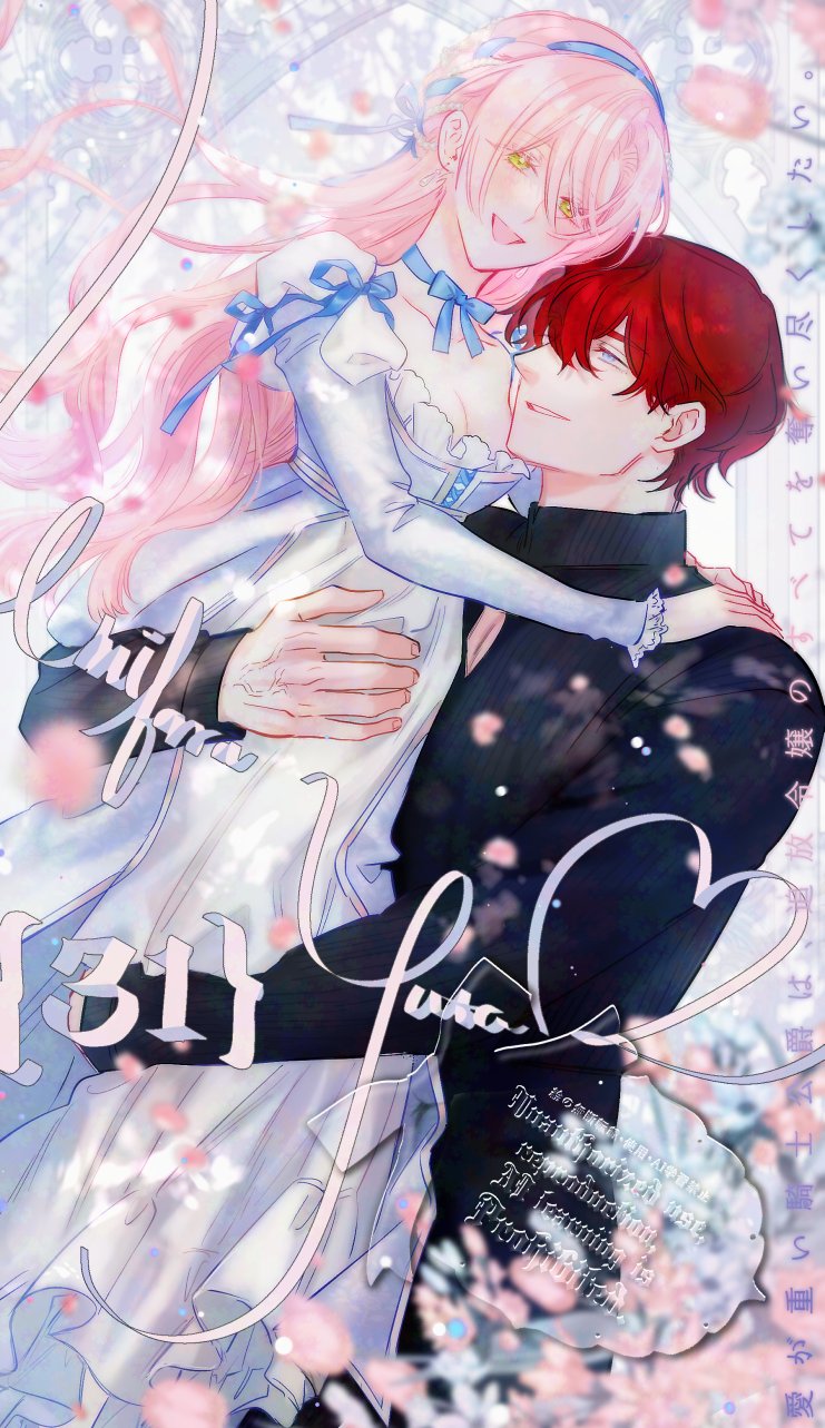 [Umibara Yuta] ai ga omoi kishi koushaku ha、tuihou reijou no subete wo ubai tukushitai。 | 爱得太深沉的骑士公爵，想要夺得流放千金的一切。 31 [Chinese] [可可鲜奶屋汉化] Bildnummer 1