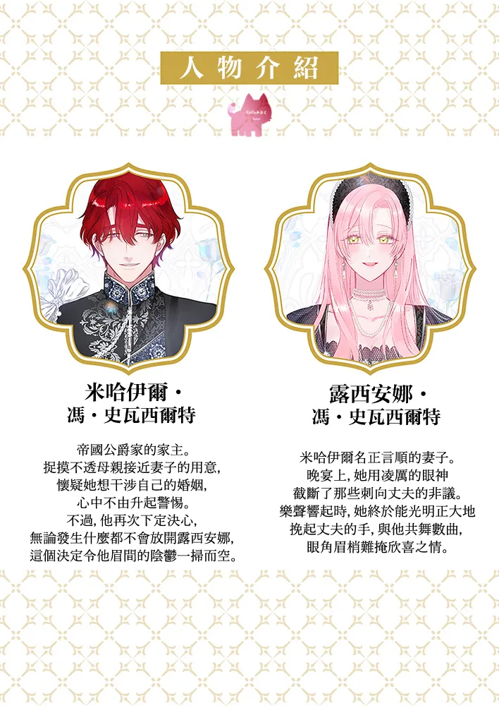 [Umibara Yuta] ai ga omoi kishi koushaku ha、tuihou reijou no subete wo ubai tukushitai。 | 爱得太深沉的骑士公爵，想要夺得流放千金的一切。 31 [Chinese] [可可鲜奶屋汉化] Bildnummer 2