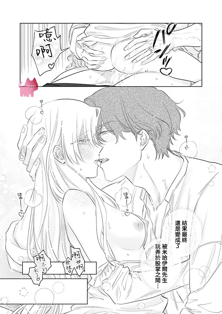 [Umibara Yuta] ai ga omoi kishi koushaku ha、tuihou reijou no subete wo ubai tukushitai。 | 爱得太深沉的骑士公爵，想要夺得流放千金的一切。 31 [Chinese] [可可鲜奶屋汉化] Bildnummer 25