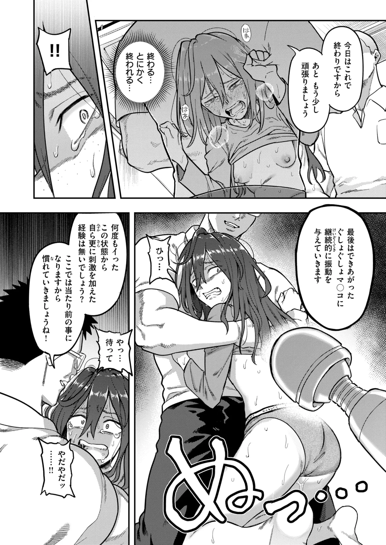 [Shine nabyss] Hikikomori Kyousei Sisetu「Hakutou no Ie」zenpen kouhen after（WEEKLY kairakuten） numero di immagine  23