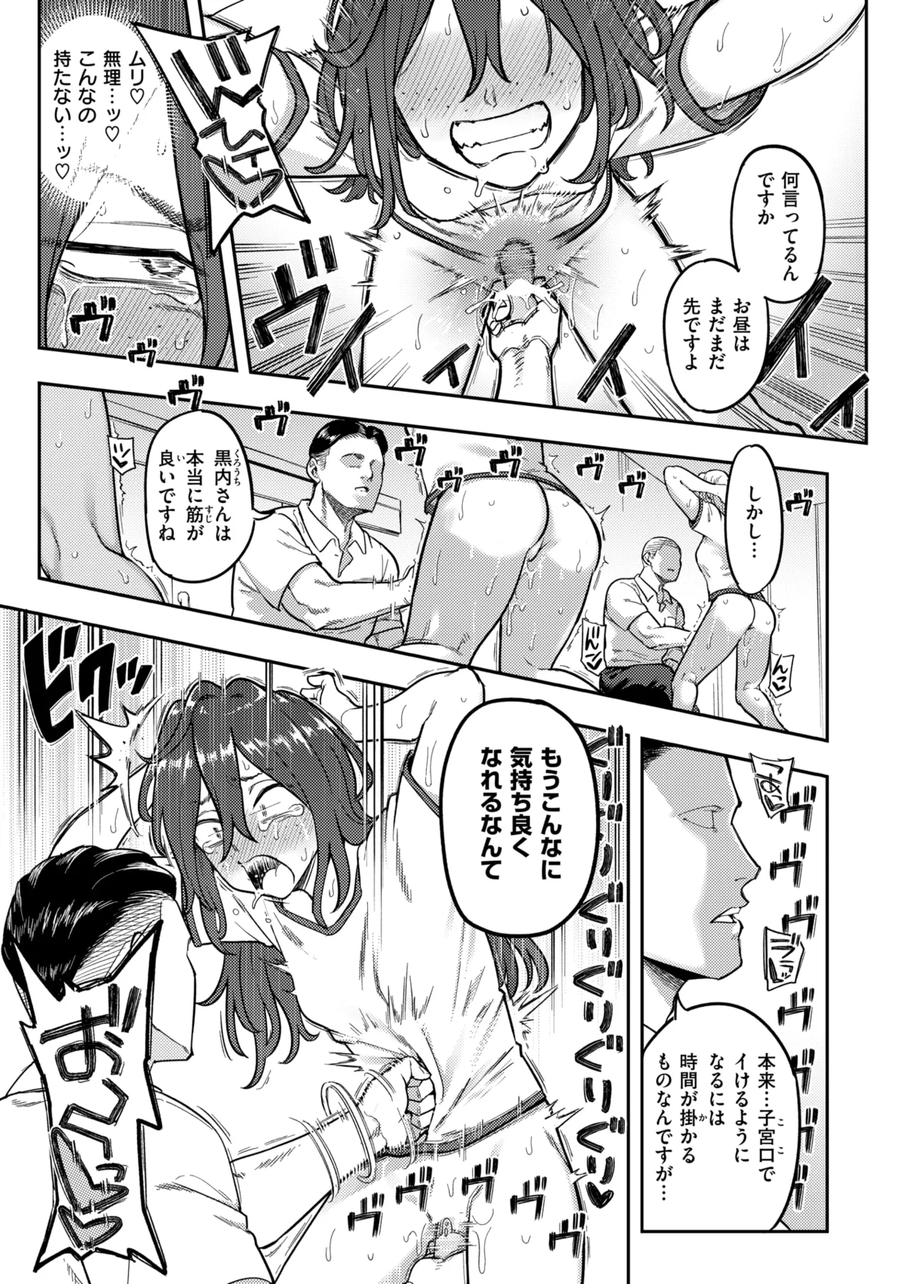 [Shine nabyss] Hikikomori Kyousei Sisetu「Hakutou no Ie」zenpen kouhen after（WEEKLY kairakuten） numero di immagine  39