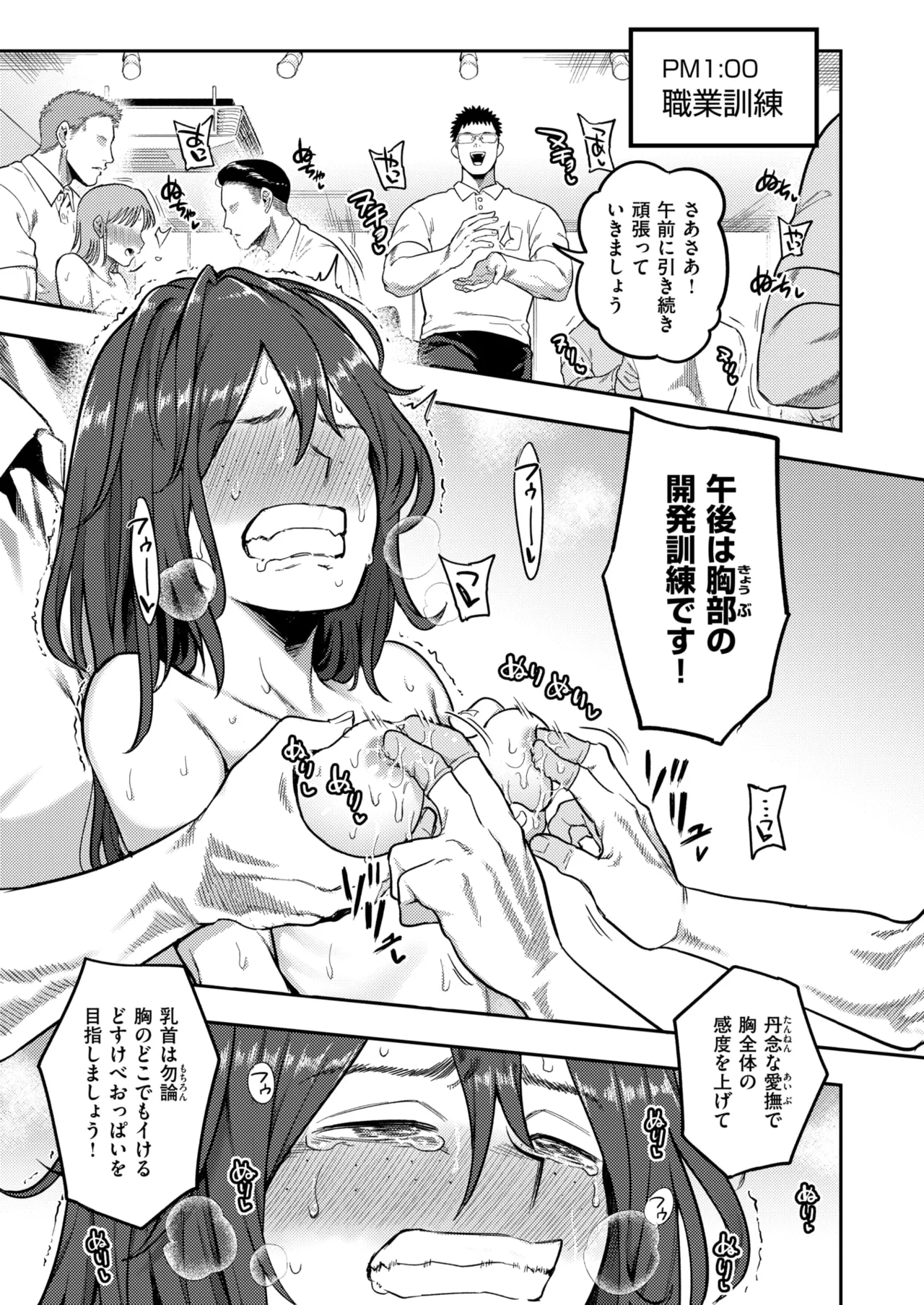 [Shine nabyss] Hikikomori Kyousei Sisetu「Hakutou no Ie」zenpen kouhen after（WEEKLY kairakuten） numero di immagine  43