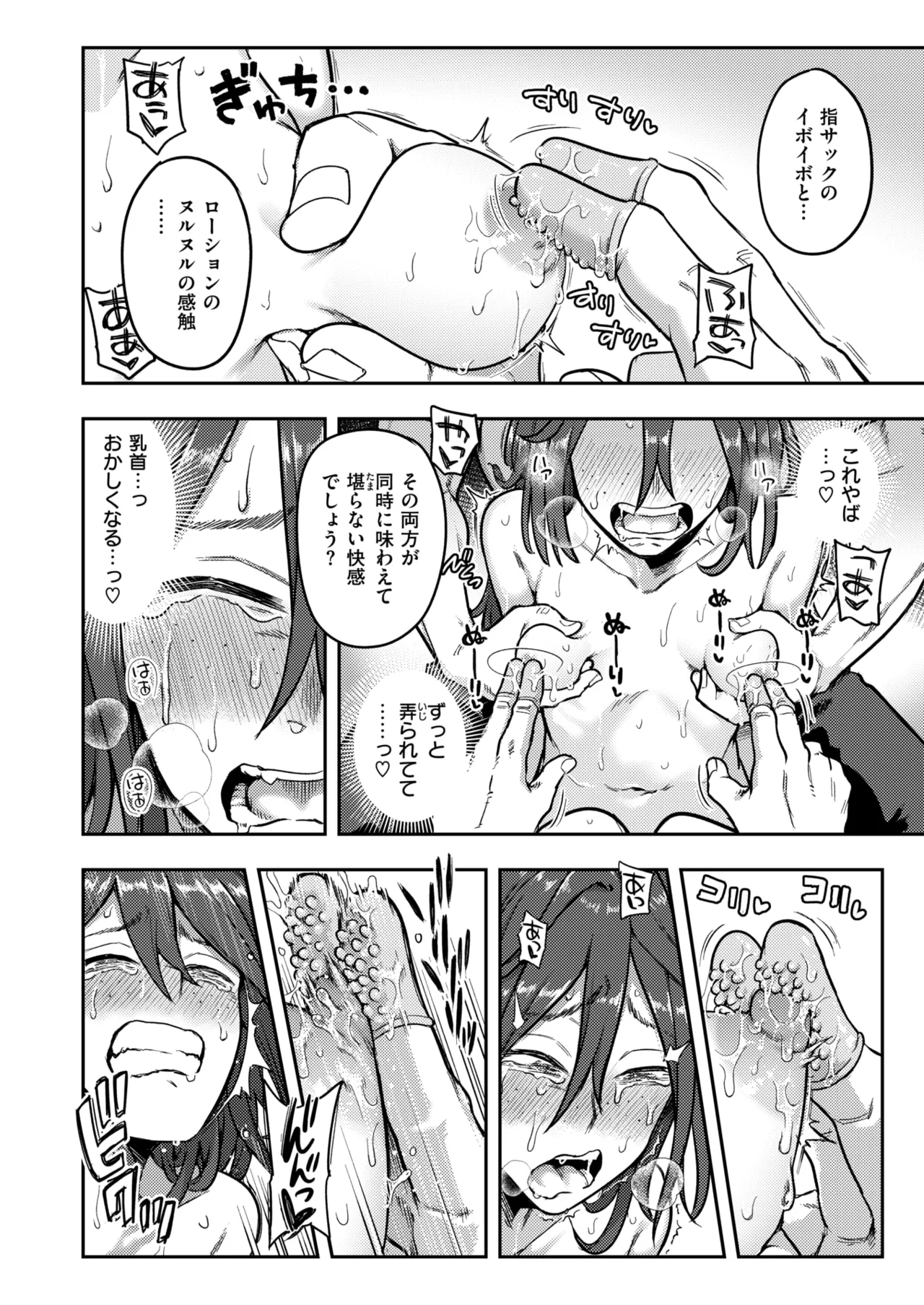 [Shine nabyss] Hikikomori Kyousei Sisetu「Hakutou no Ie」zenpen kouhen after（WEEKLY kairakuten） numero di immagine  44