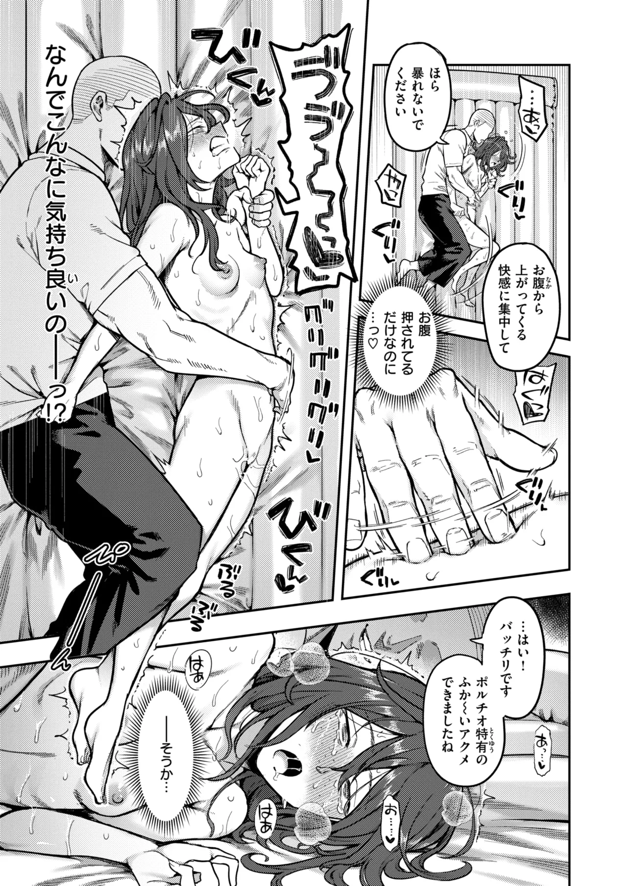 [Shine nabyss] Hikikomori Kyousei Sisetu「Hakutou no Ie」zenpen kouhen after（WEEKLY kairakuten） numero di immagine  53