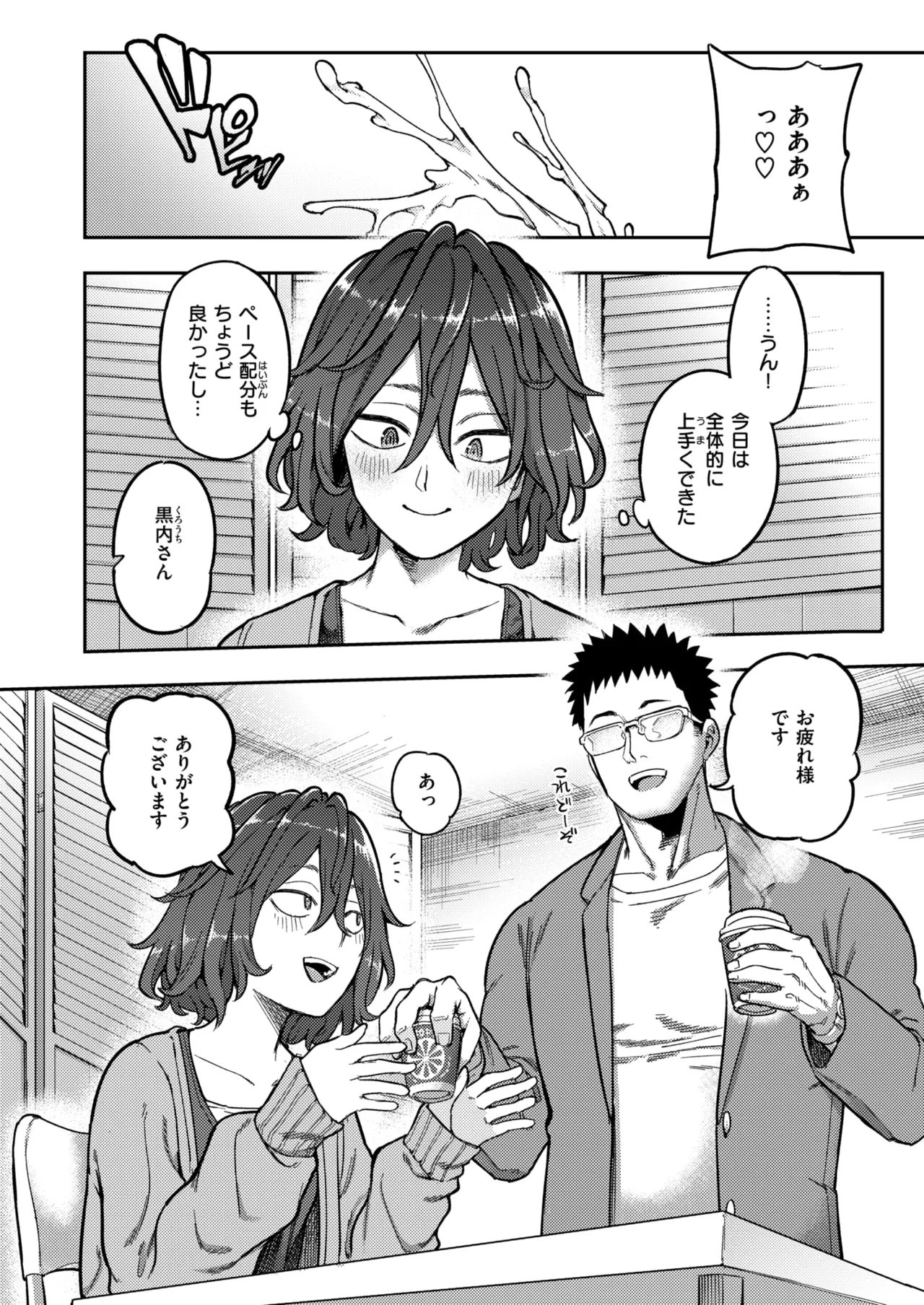 [Shine nabyss] Hikikomori Kyousei Sisetu「Hakutou no Ie」zenpen kouhen after（WEEKLY kairakuten） numero di immagine  62