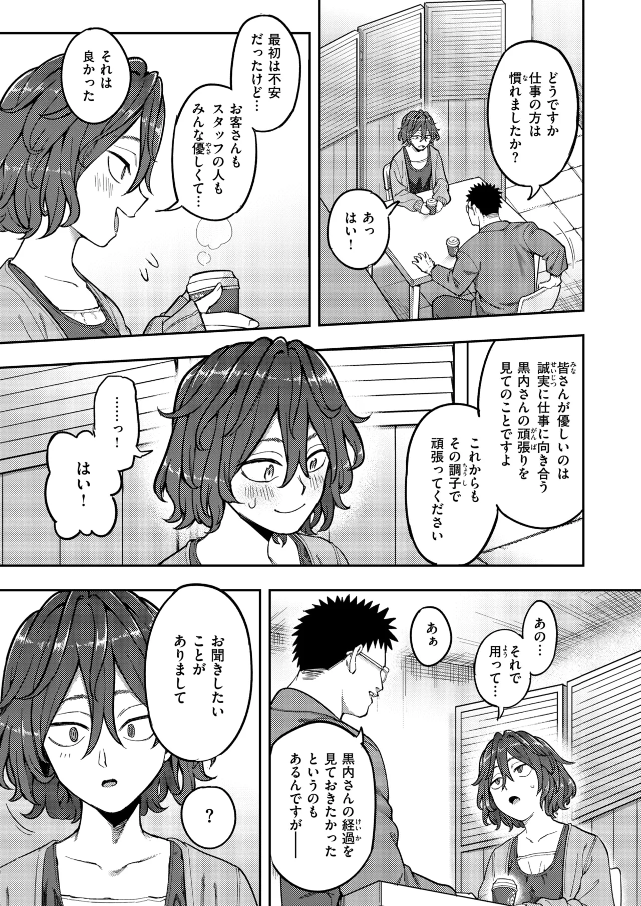 [Shine nabyss] Hikikomori Kyousei Sisetu「Hakutou no Ie」zenpen kouhen after（WEEKLY kairakuten） numero di immagine  63