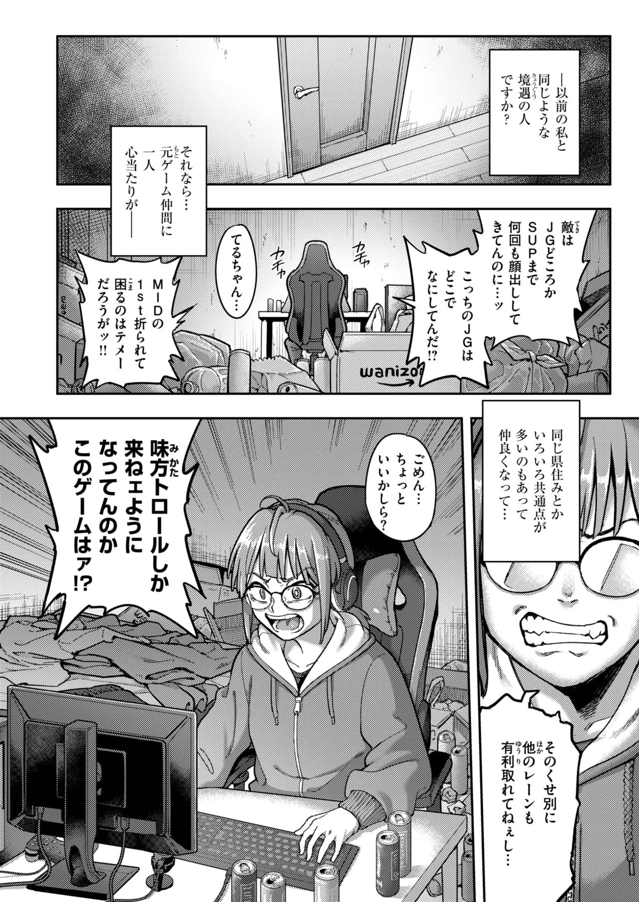 [Shine nabyss] Hikikomori Kyousei Sisetu「Hakutou no Ie」zenpen kouhen after（WEEKLY kairakuten） numero di immagine  64