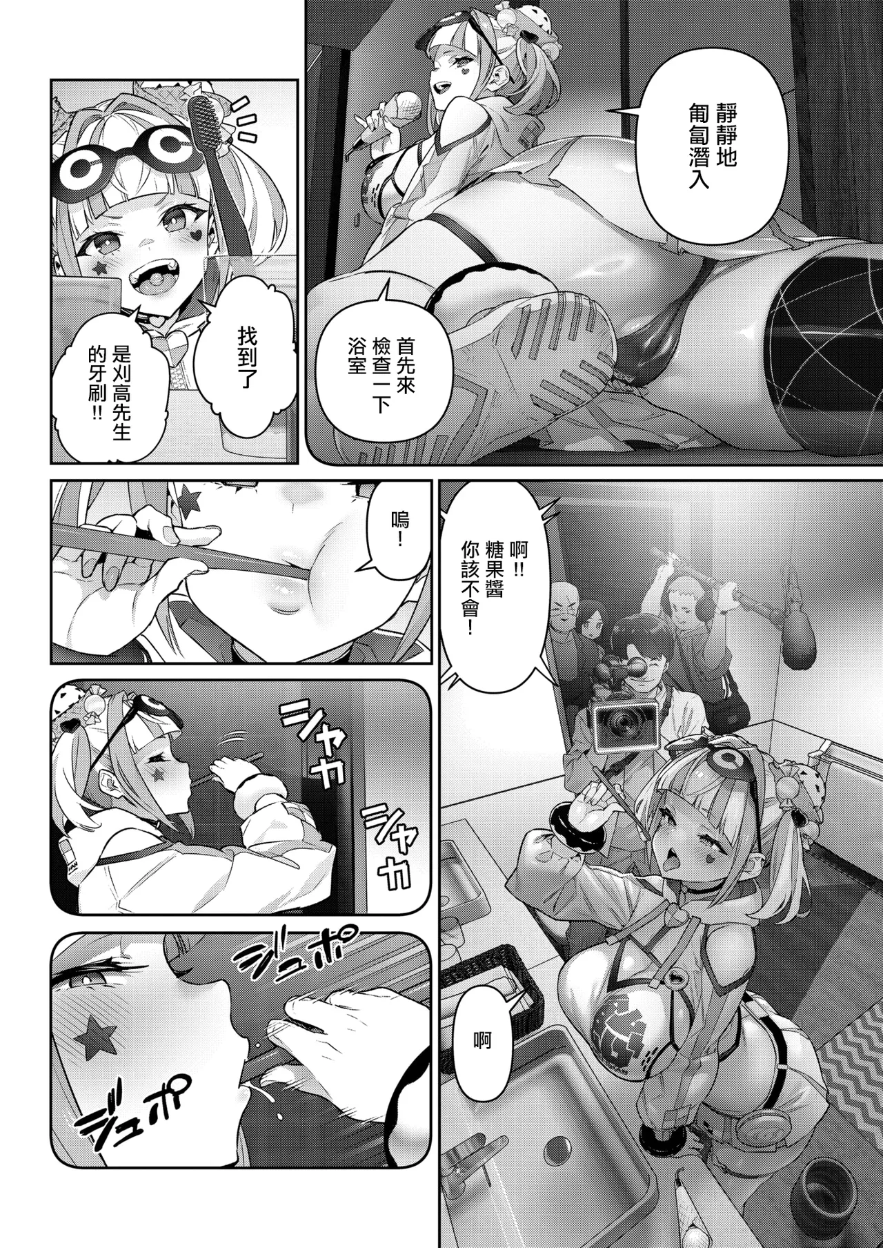 [AlanSmithee]ガチナマ!!_寝起きドッキリ 2eme image