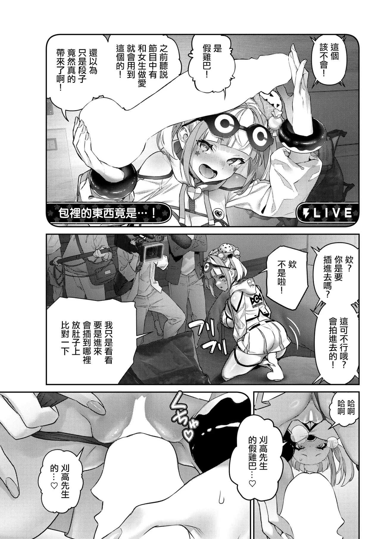 [AlanSmithee]ガチナマ!!_寝起きドッキリ 5eme image