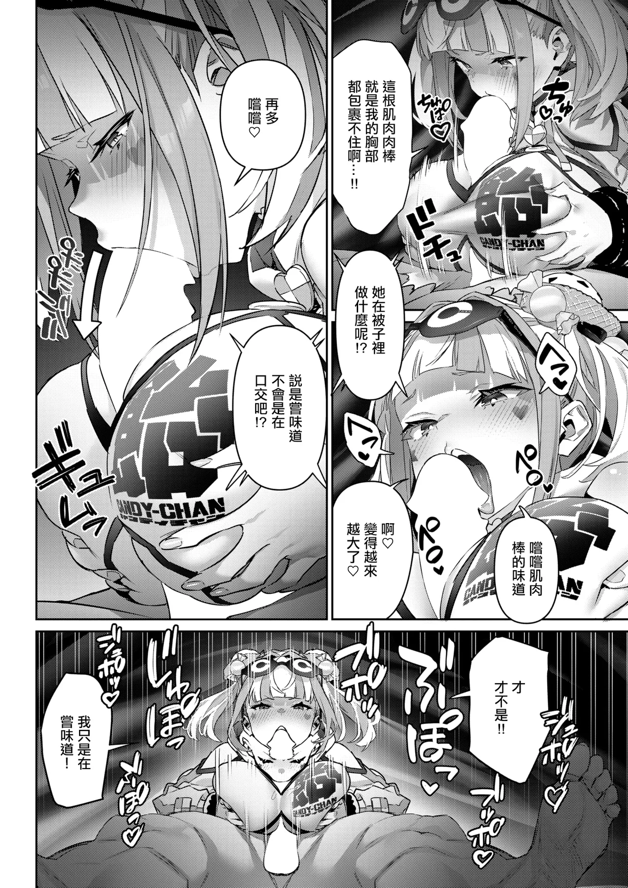 [AlanSmithee]ガチナマ!!_寝起きドッキリ 10eme image