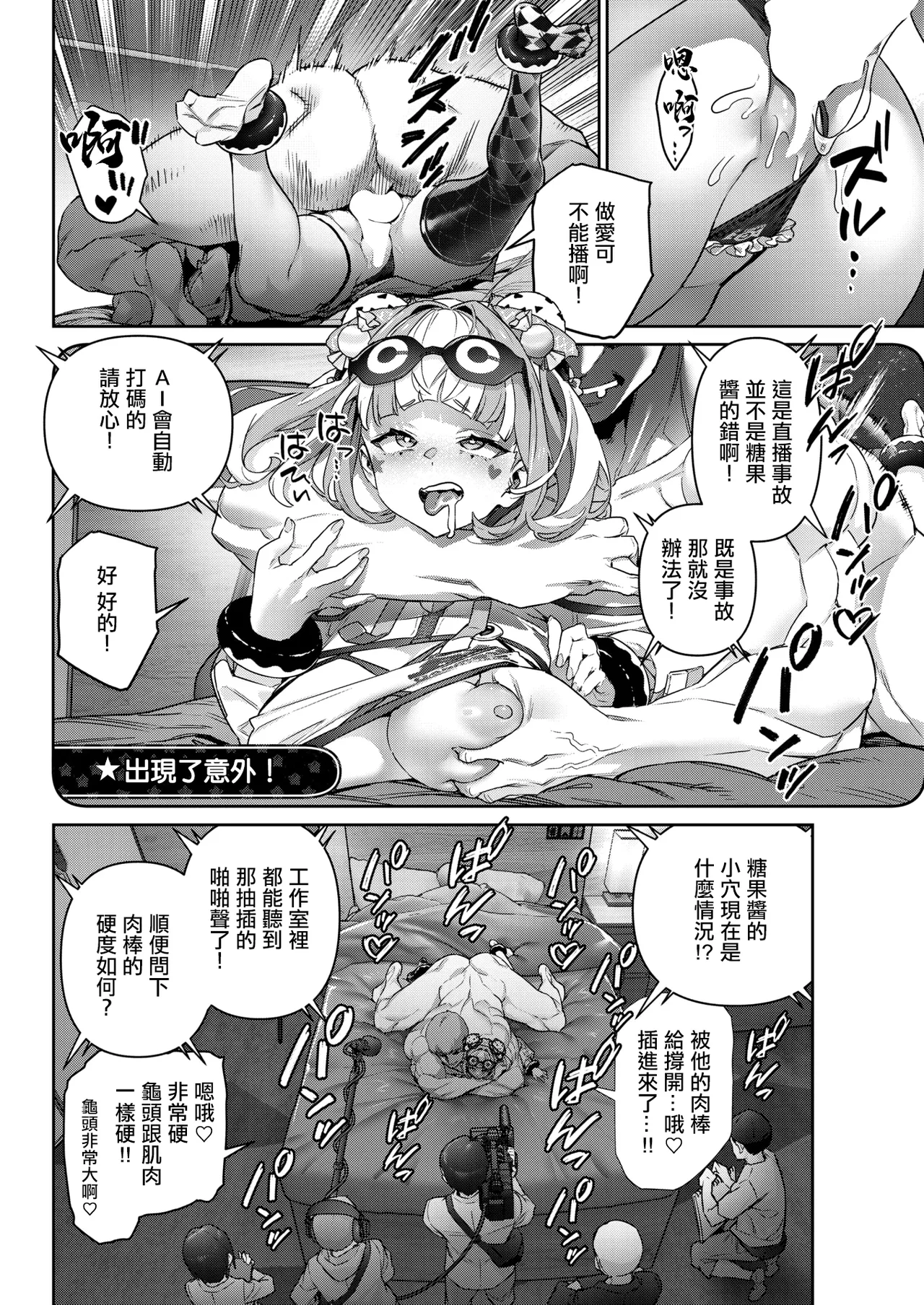 [AlanSmithee]ガチナマ!!_寝起きドッキリ 14eme image