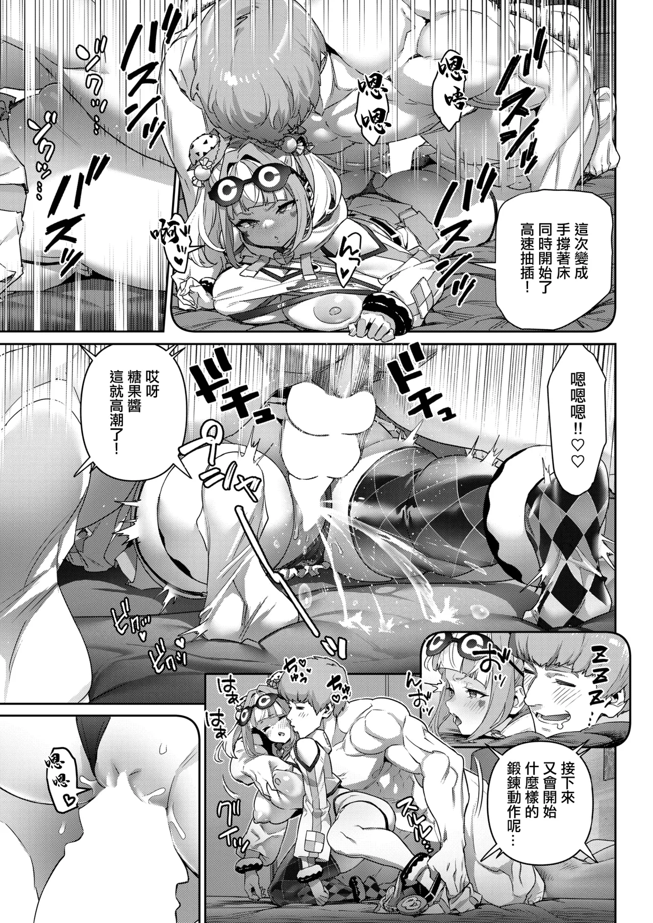 [AlanSmithee]ガチナマ!!_寝起きドッキリ 15eme image