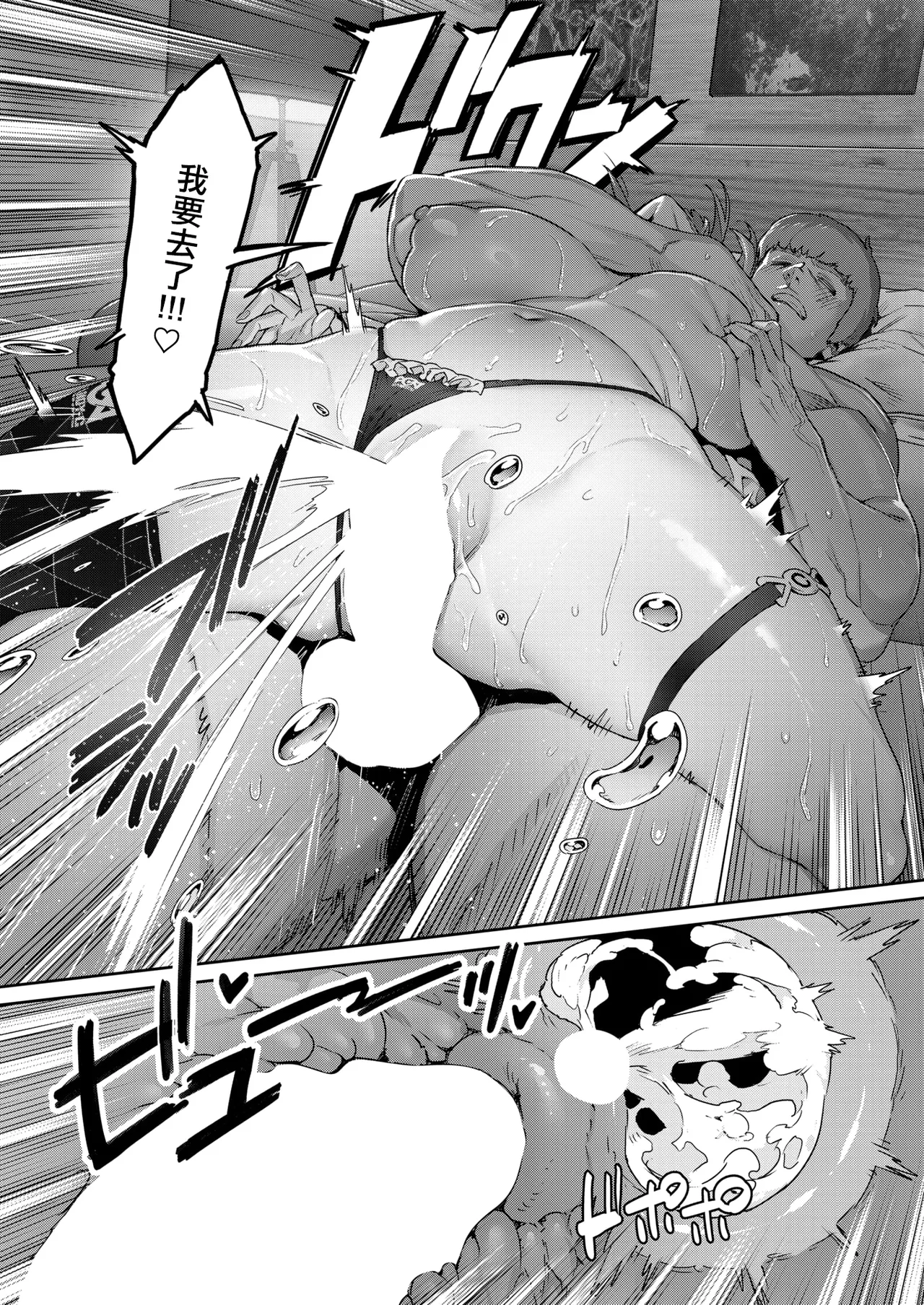 [AlanSmithee]ガチナマ!!_寝起きドッキリ 23eme image