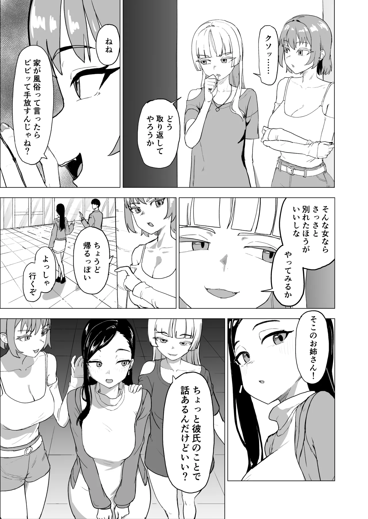 [laterrenamed] Otōto no kanojo ni doemu purei sa se chaou [Digital] 图片编号 4