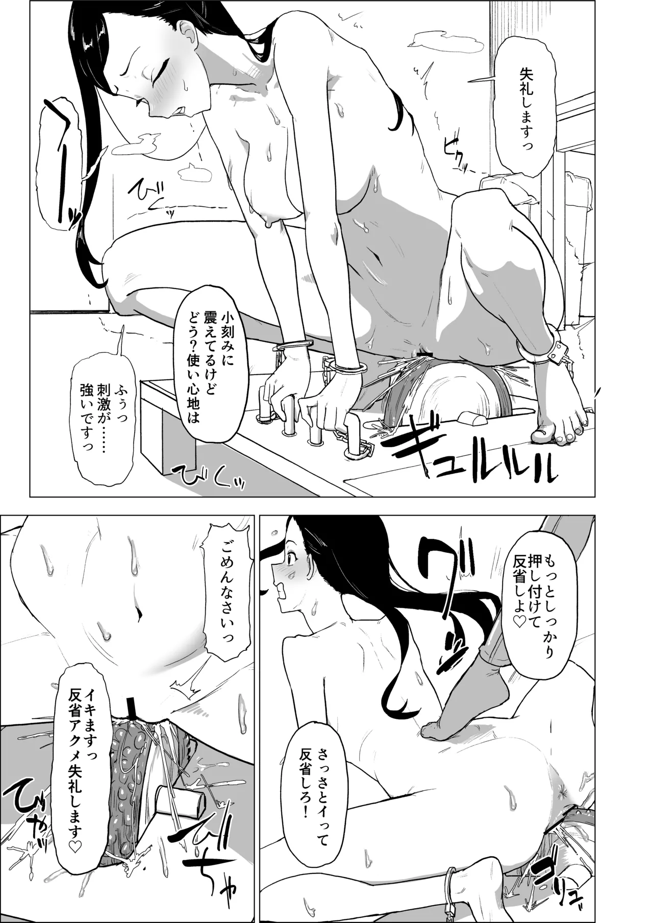 [laterrenamed] Otōto no kanojo ni doemu purei sa se chaou [Digital] 图片编号 10