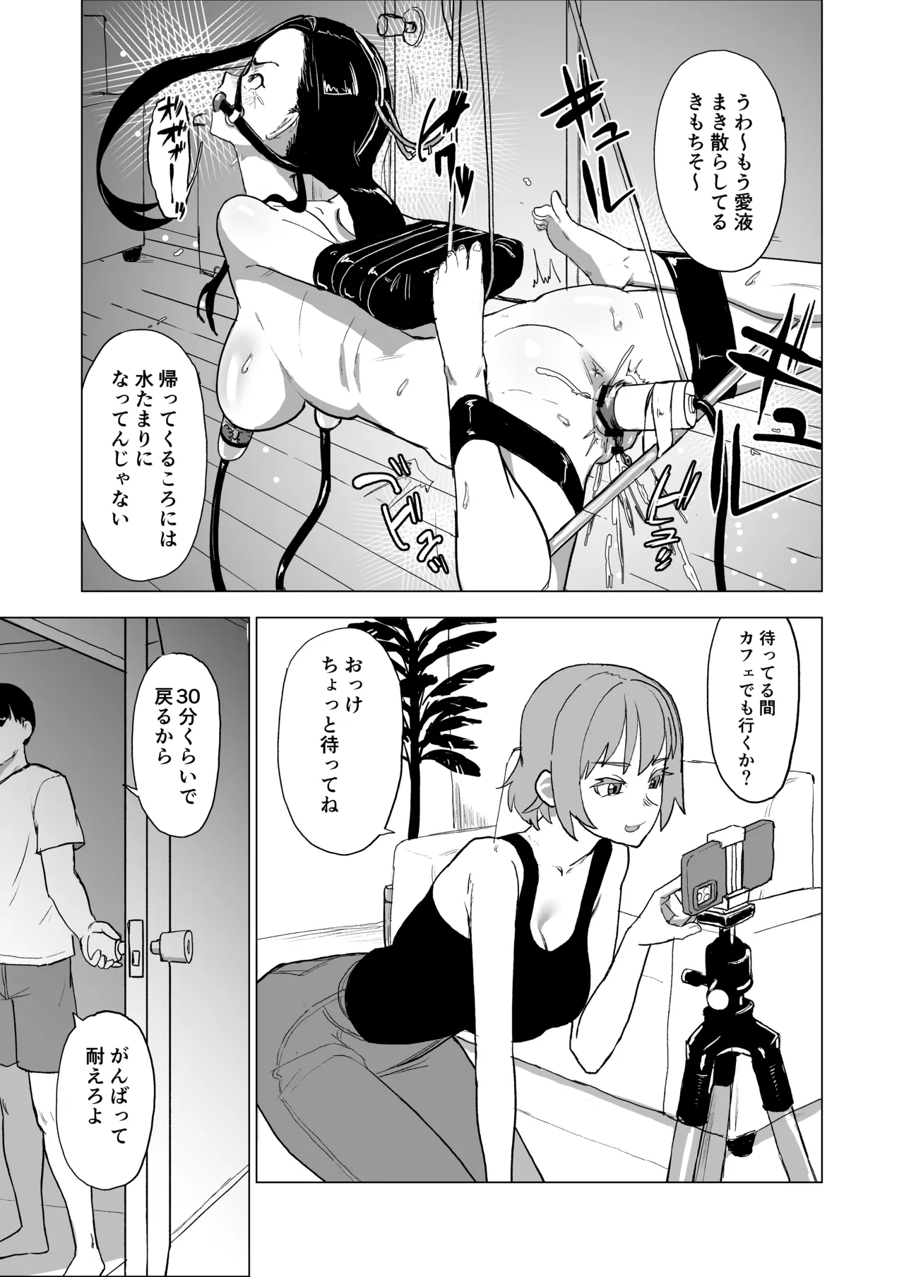 [laterrenamed] Otōto no kanojo ni doemu purei sa se chaou [Digital] 图片编号 16