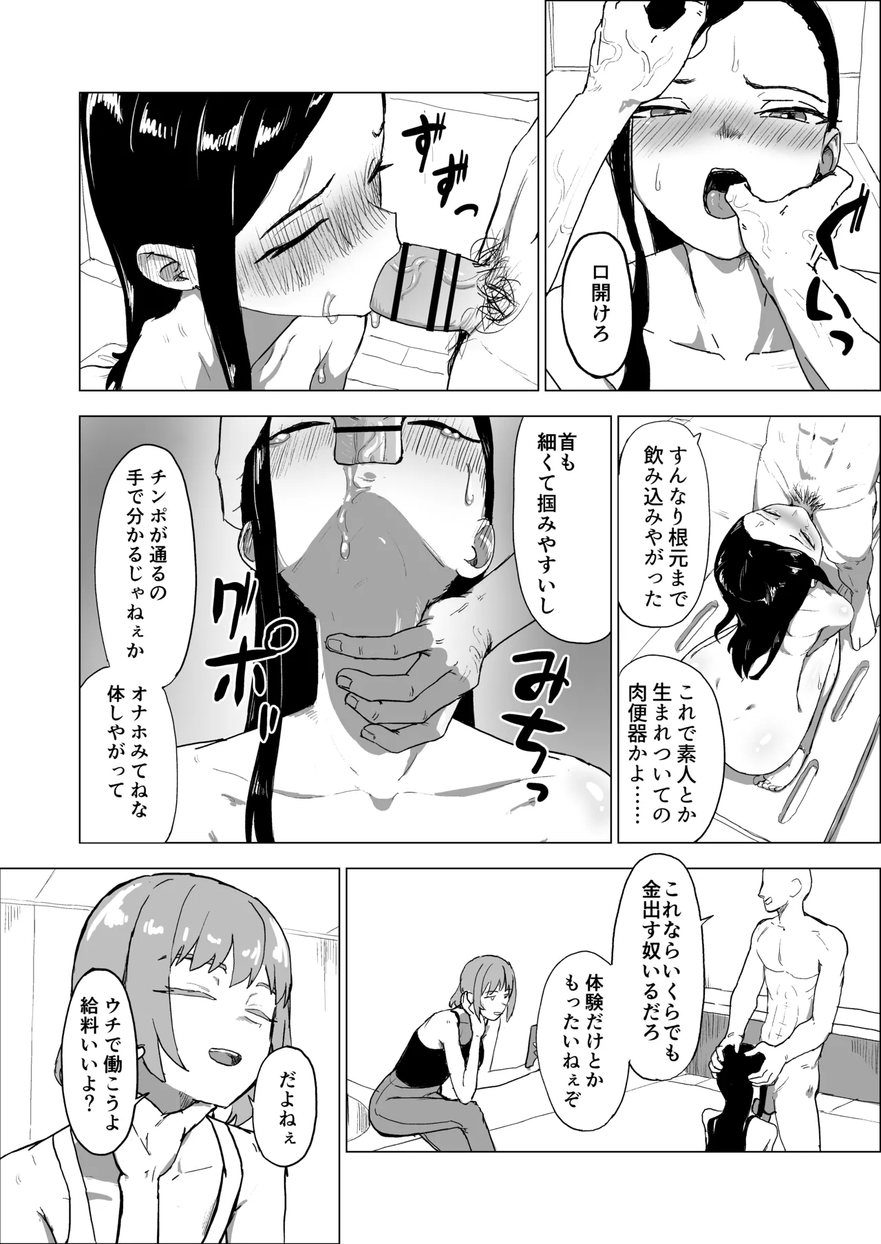 [laterrenamed] Otōto no kanojo ni doemu purei sa se chaou [Digital] 图片编号 21