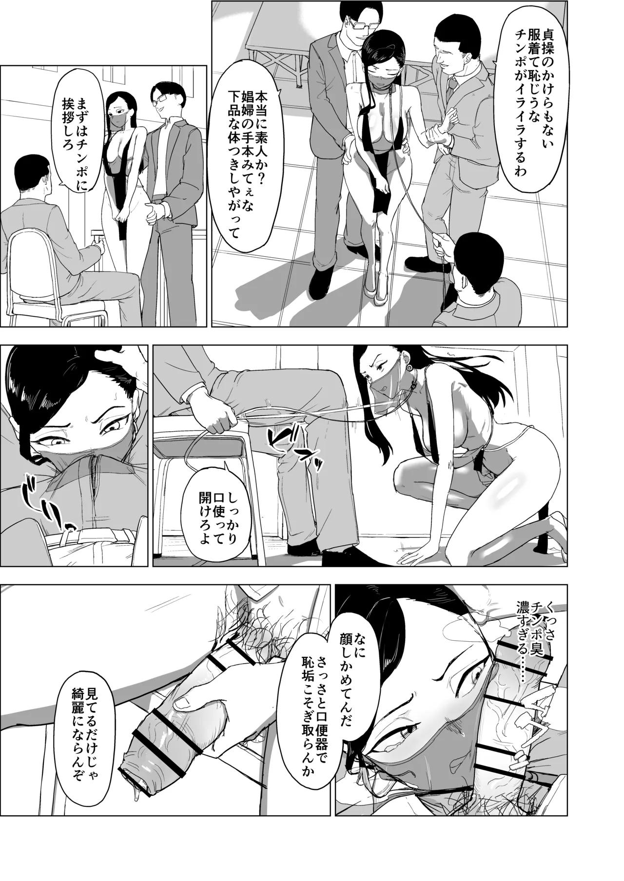 [laterrenamed] Otōto no kanojo ni doemu purei sa se chaou [Digital] 图片编号 32