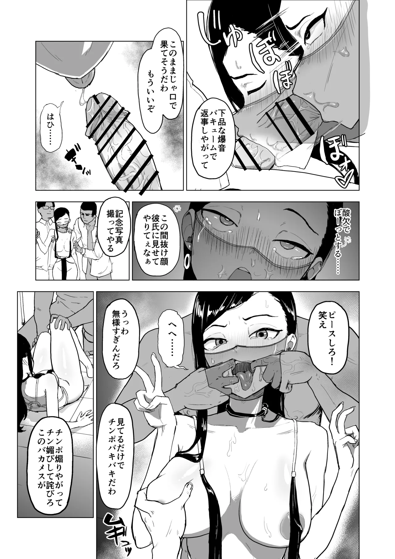 [laterrenamed] Otōto no kanojo ni doemu purei sa se chaou [Digital] 图片编号 34