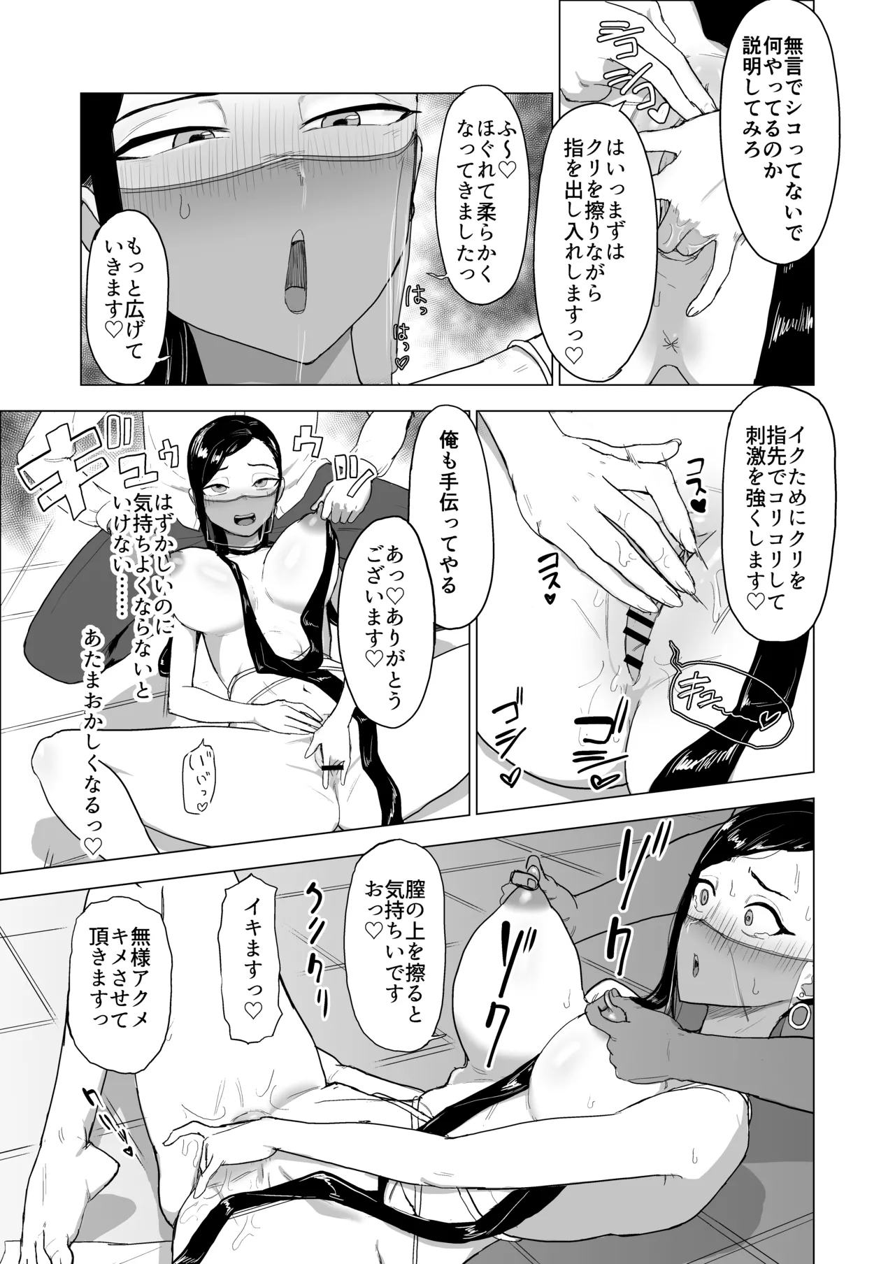 [laterrenamed] Otōto no kanojo ni doemu purei sa se chaou [Digital] 图片编号 36