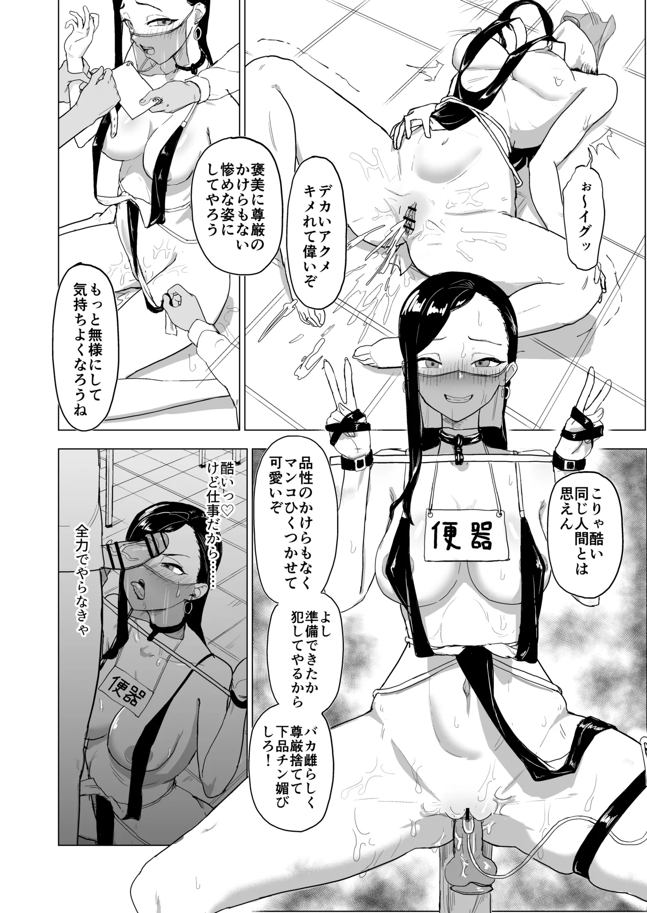 [laterrenamed] Otōto no kanojo ni doemu purei sa se chaou [Digital] 图片编号 37