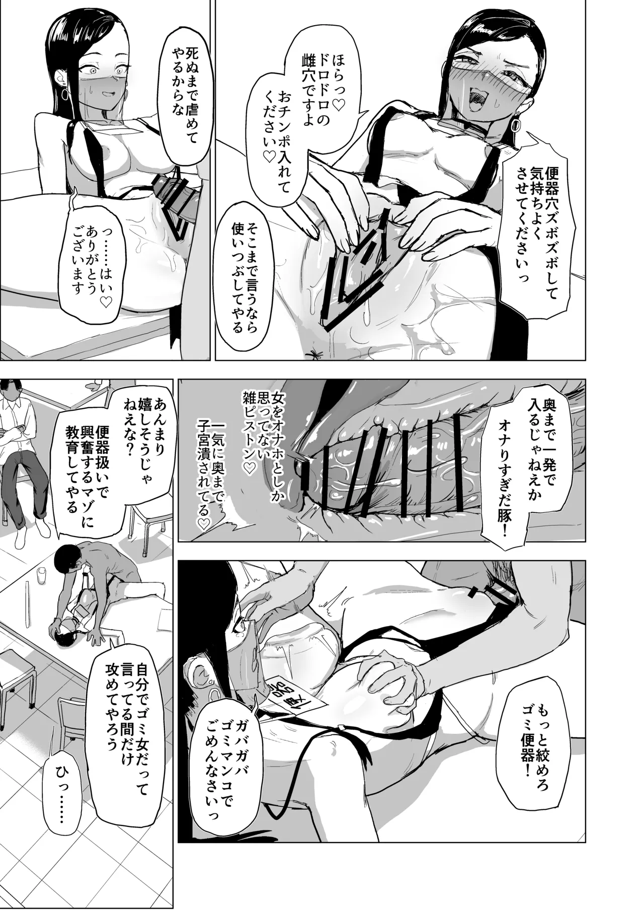 [laterrenamed] Otōto no kanojo ni doemu purei sa se chaou [Digital] 图片编号 38