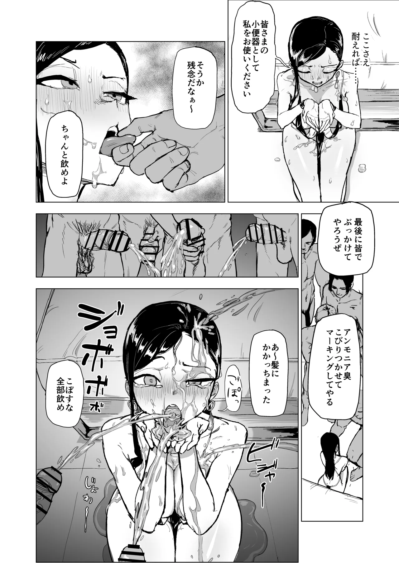 [laterrenamed] Otōto no kanojo ni doemu purei sa se chaou [Digital] 图片编号 53