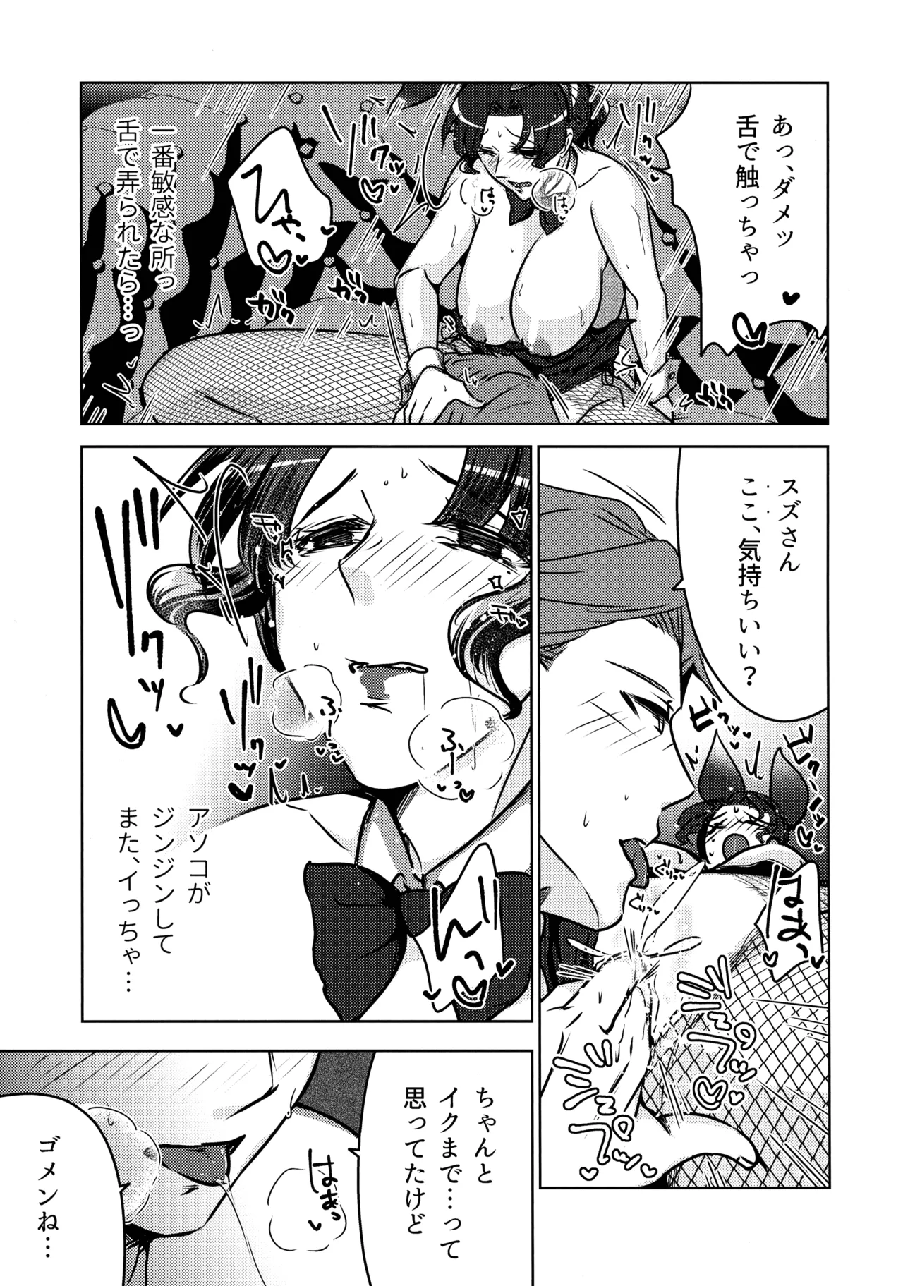 (Comitia 152) [Katsugi-ya (Shion Katsugi)] Jokyoushi no Ura no Kao 3 11eme image