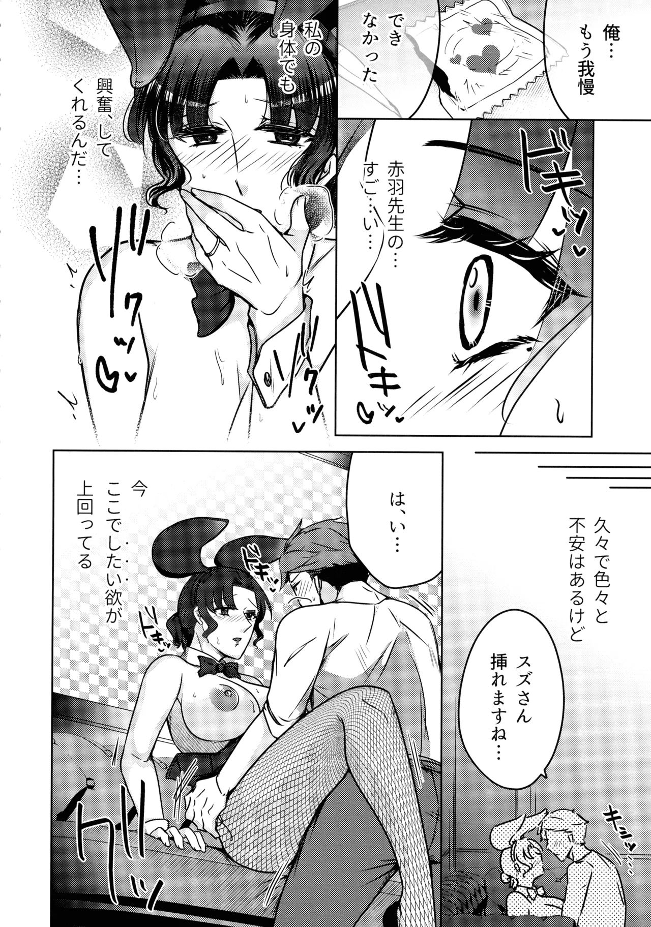 (Comitia 152) [Katsugi-ya (Shion Katsugi)] Jokyoushi no Ura no Kao 3 12eme image