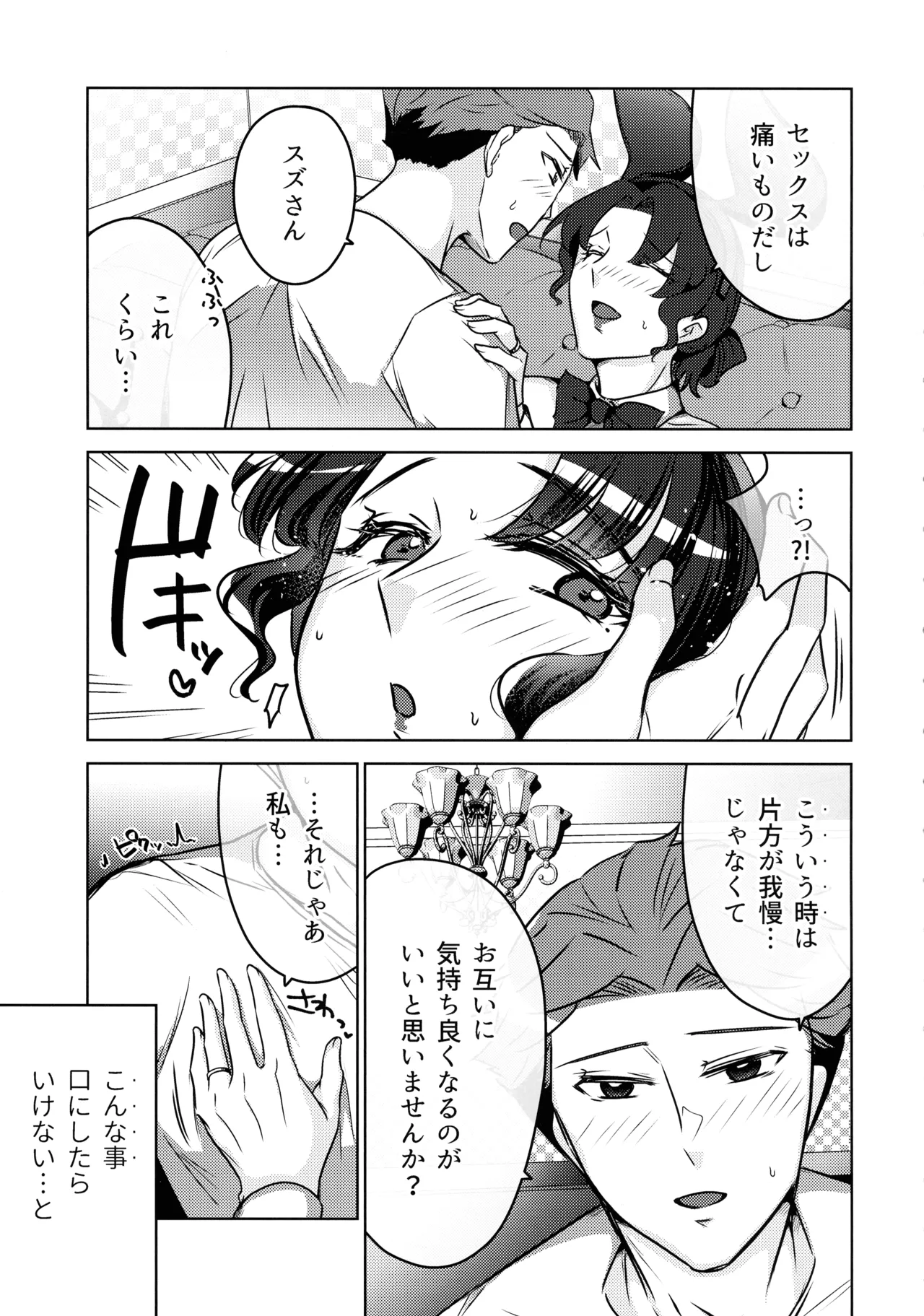 (Comitia 152) [Katsugi-ya (Shion Katsugi)] Jokyoushi no Ura no Kao 3 15eme image