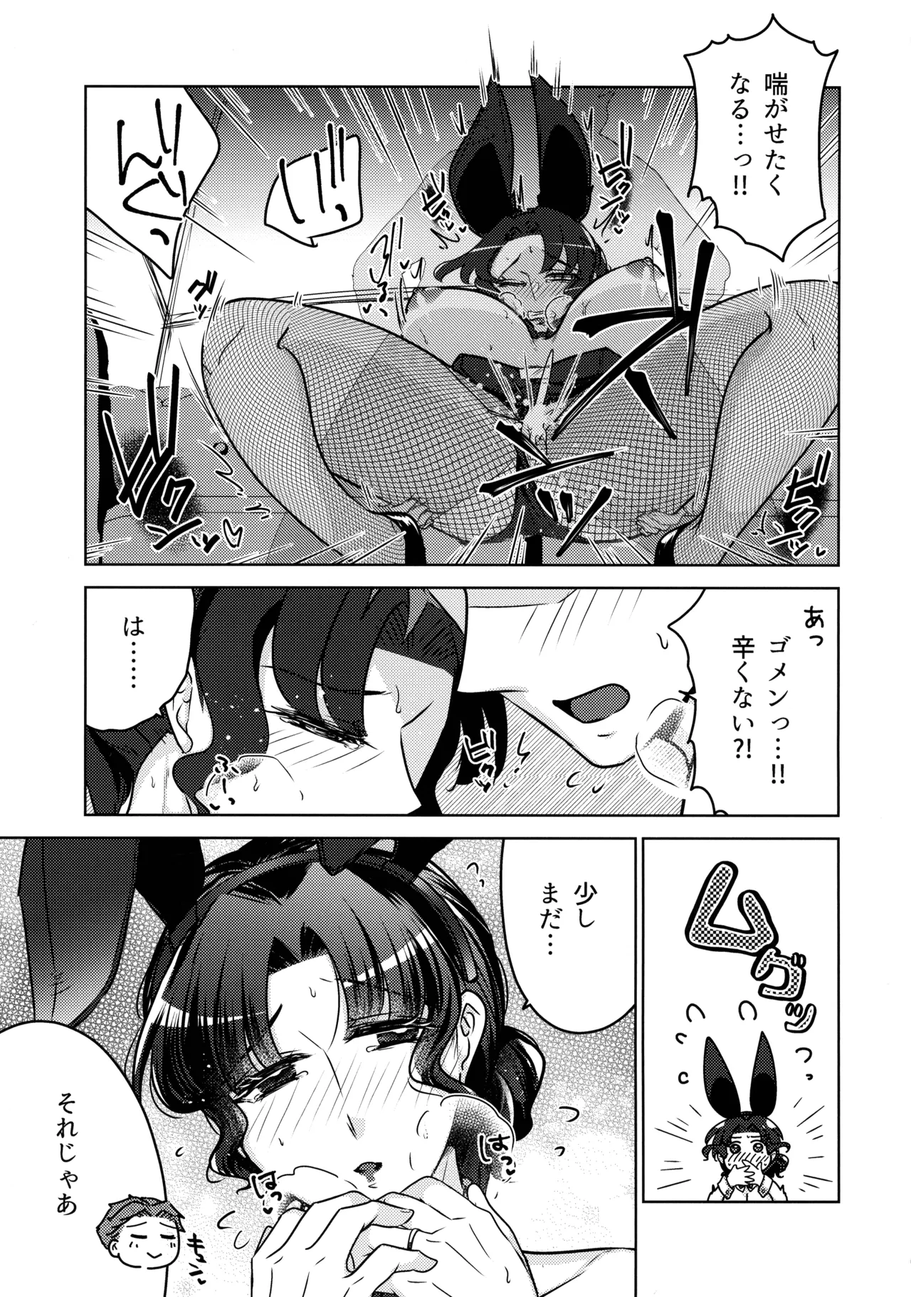 (Comitia 152) [Katsugi-ya (Shion Katsugi)] Jokyoushi no Ura no Kao 3 17eme image