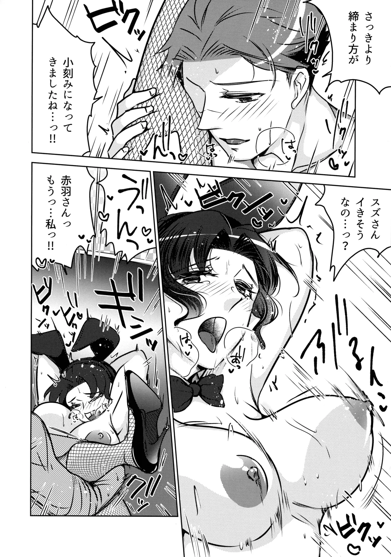 (Comitia 152) [Katsugi-ya (Shion Katsugi)] Jokyoushi no Ura no Kao 3 22eme image