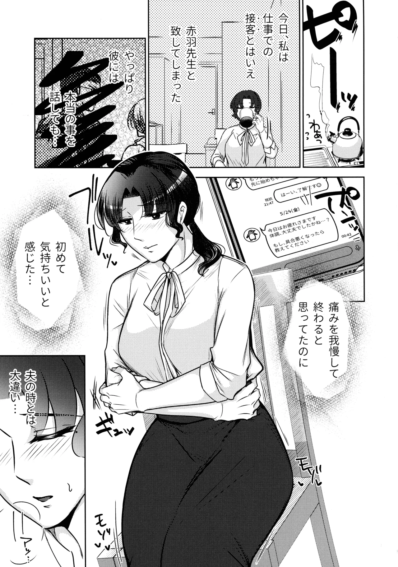 (Comitia 152) [Katsugi-ya (Shion Katsugi)] Jokyoushi no Ura no Kao 3 25eme image