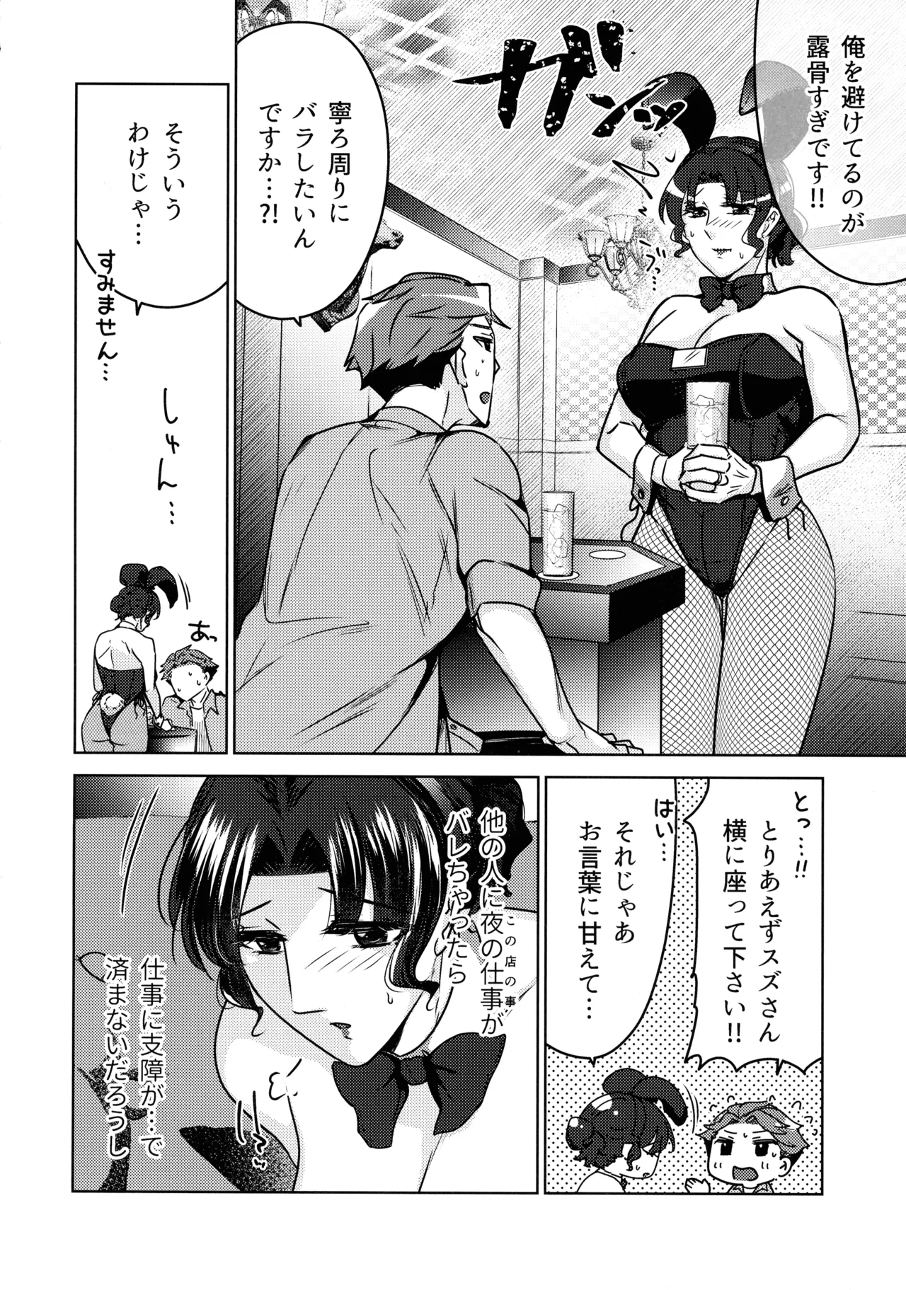 (Comitia 152) [Katsugi-ya (Shion Katsugi)] Jokyoushi no Ura no Kao 3 28eme image