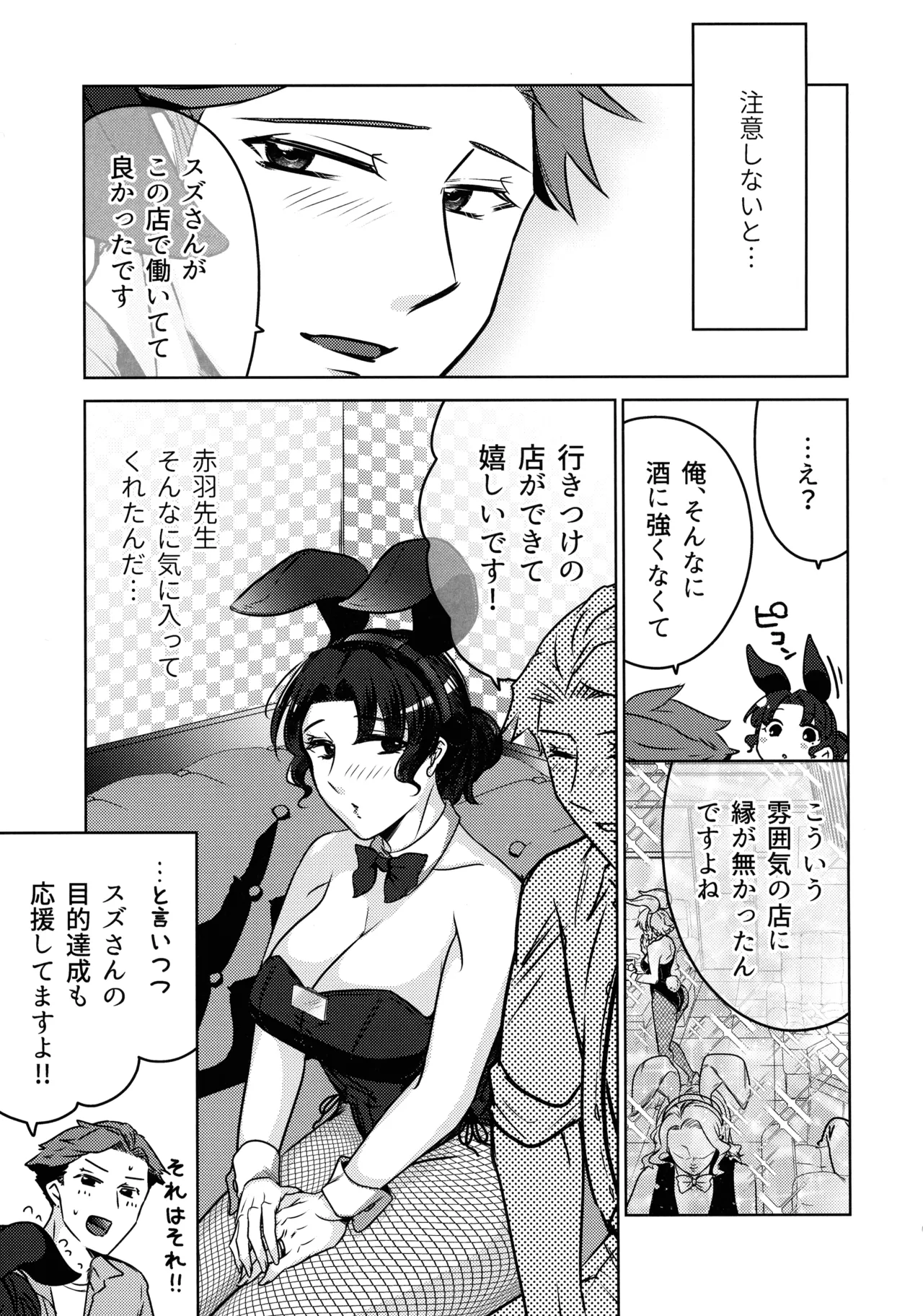 (Comitia 152) [Katsugi-ya (Shion Katsugi)] Jokyoushi no Ura no Kao 3 29eme image