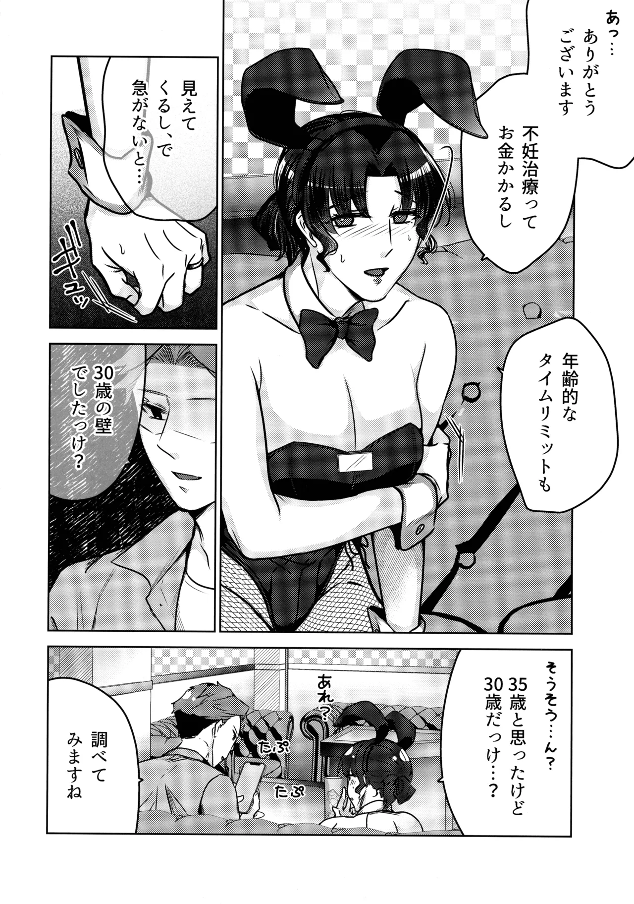 (Comitia 152) [Katsugi-ya (Shion Katsugi)] Jokyoushi no Ura no Kao 3 30eme image