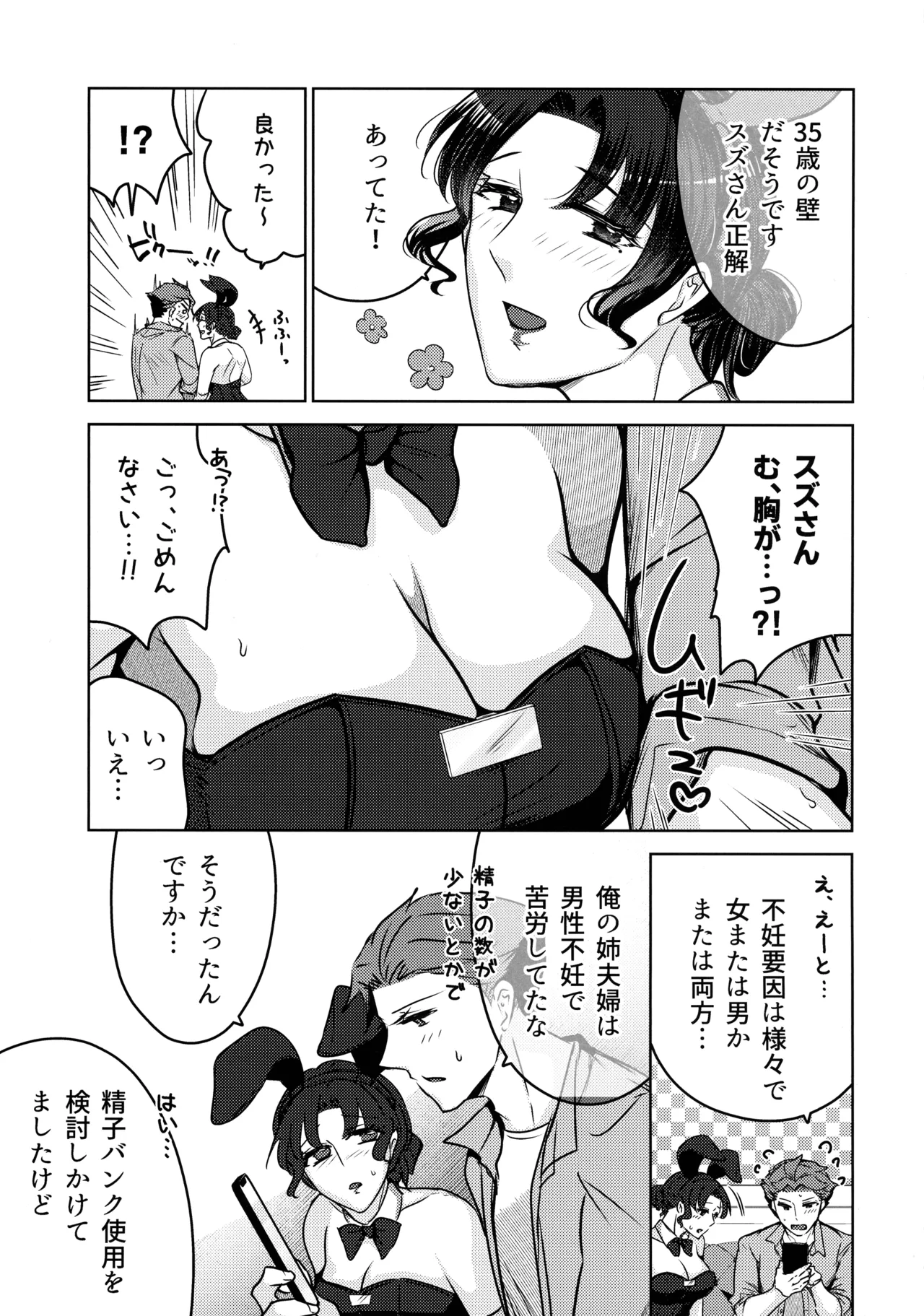 (Comitia 152) [Katsugi-ya (Shion Katsugi)] Jokyoushi no Ura no Kao 3 31eme image