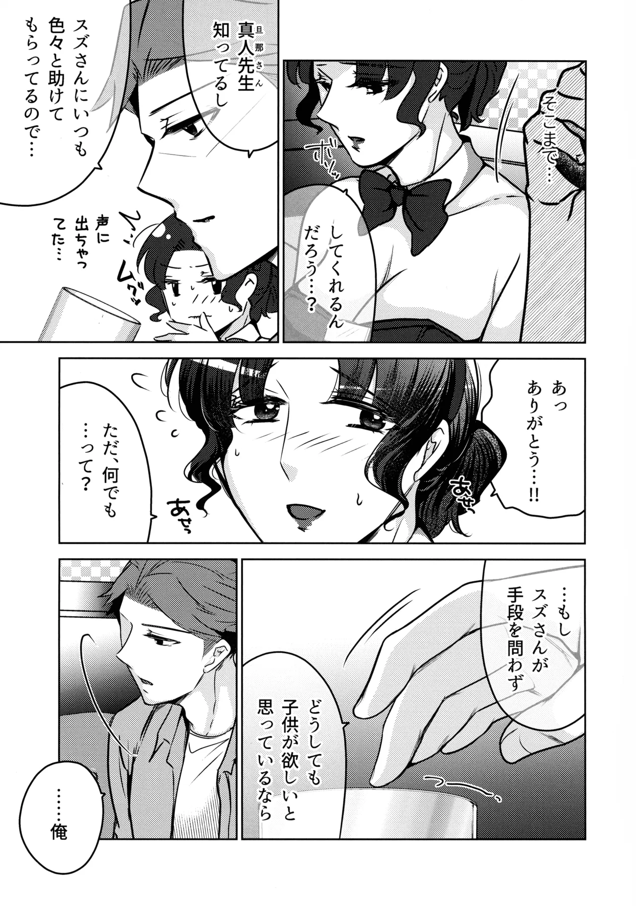(Comitia 152) [Katsugi-ya (Shion Katsugi)] Jokyoushi no Ura no Kao 3 33eme image