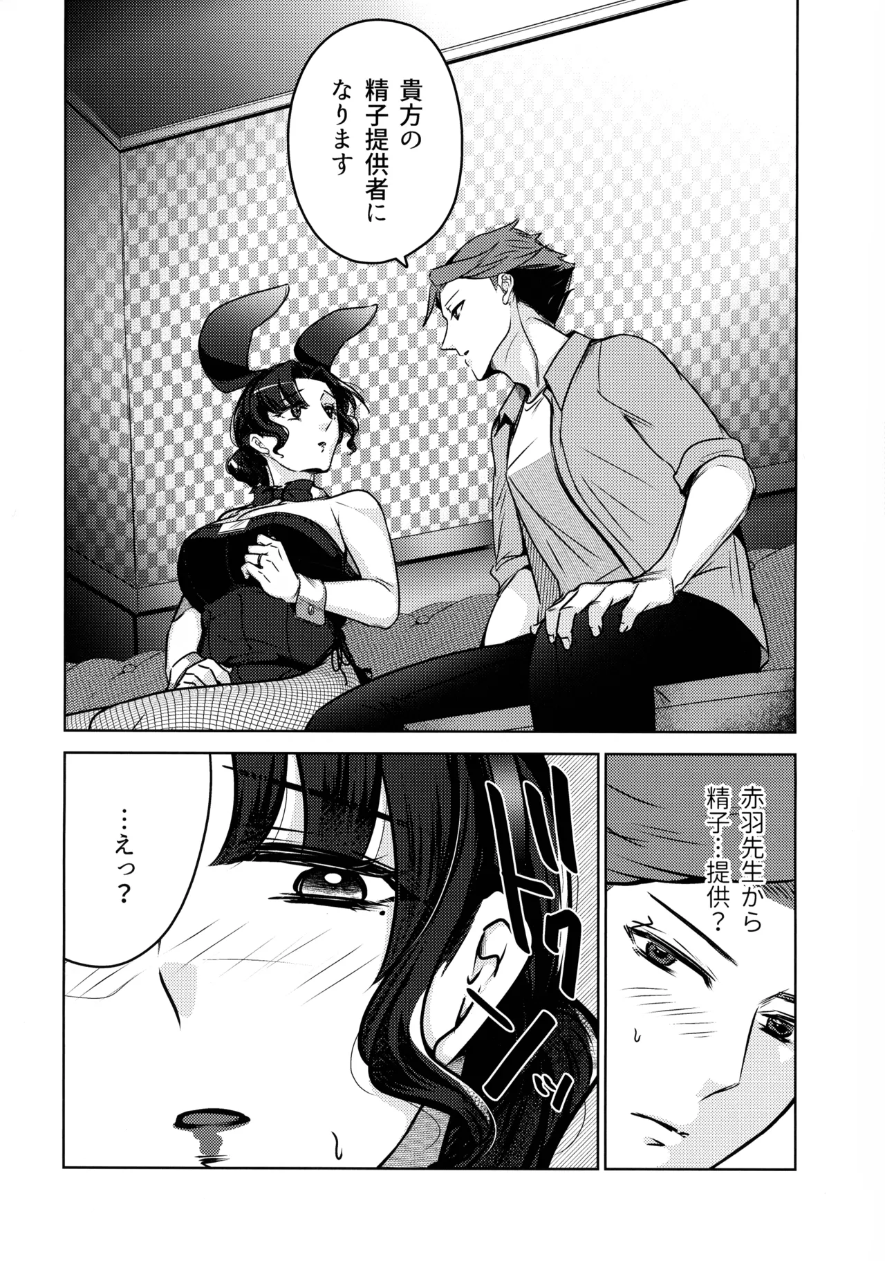 (Comitia 152) [Katsugi-ya (Shion Katsugi)] Jokyoushi no Ura no Kao 3 34eme image