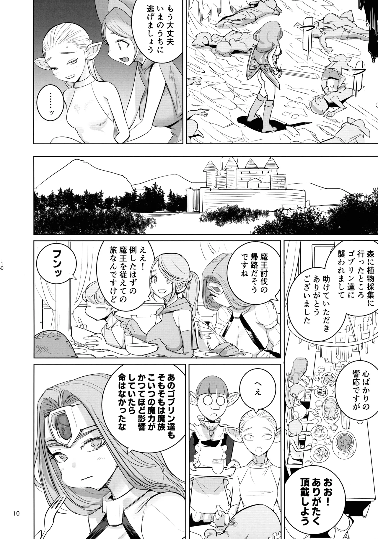 (Futaket 34) [Daytime (DYTM)] Yuusha to Kenja to Moto Maou 2 11eme image