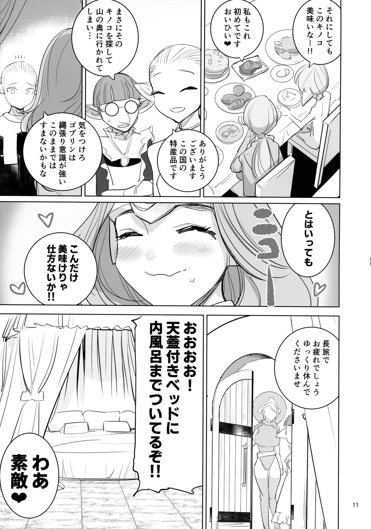 (Futaket 34) [Daytime (DYTM)] Yuusha to Kenja to Moto Maou 2 12eme image