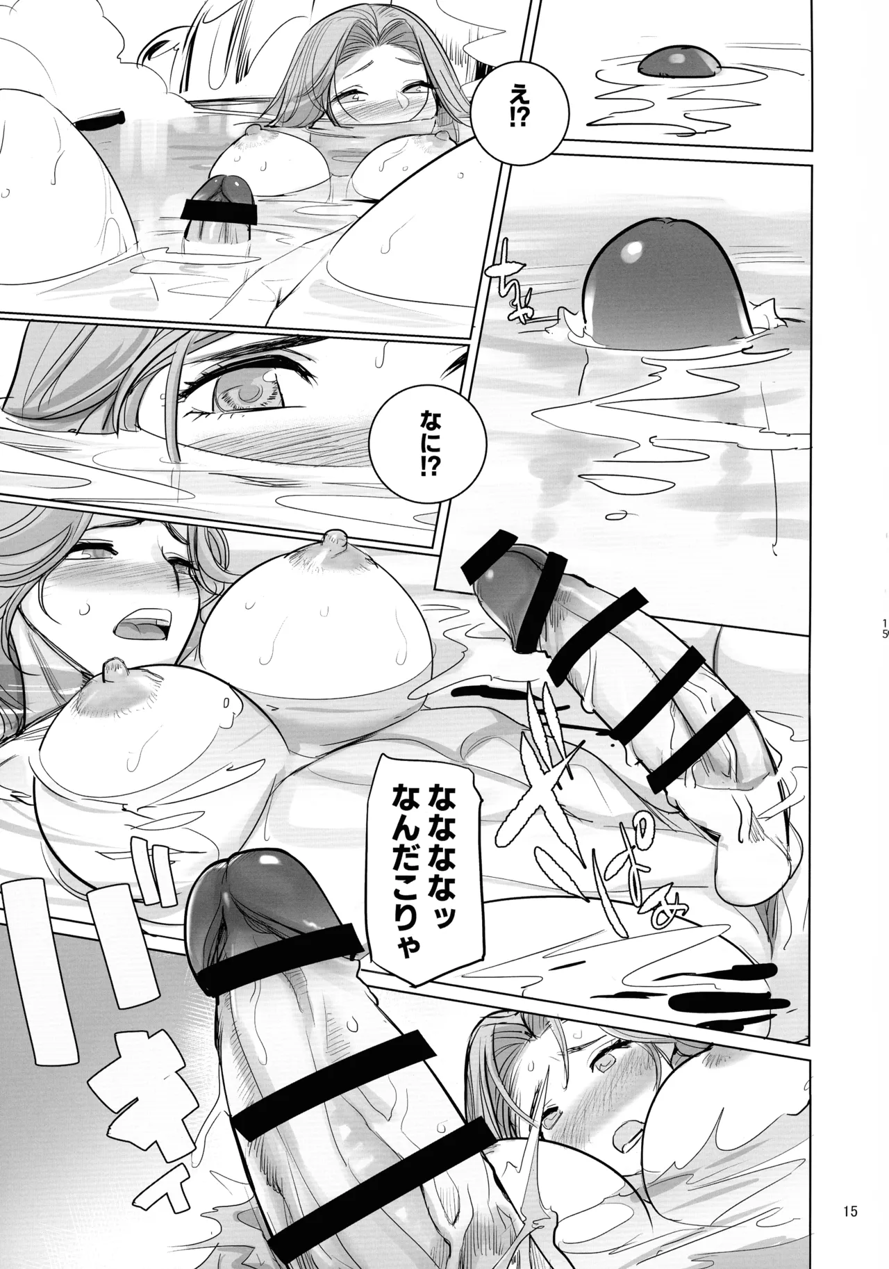 (Futaket 34) [Daytime (DYTM)] Yuusha to Kenja to Moto Maou 2 16eme image