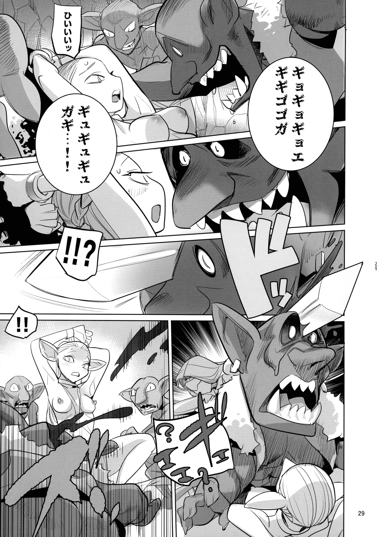 (Futaket 34) [Daytime (DYTM)] Yuusha to Kenja to Moto Maou 2 29eme image