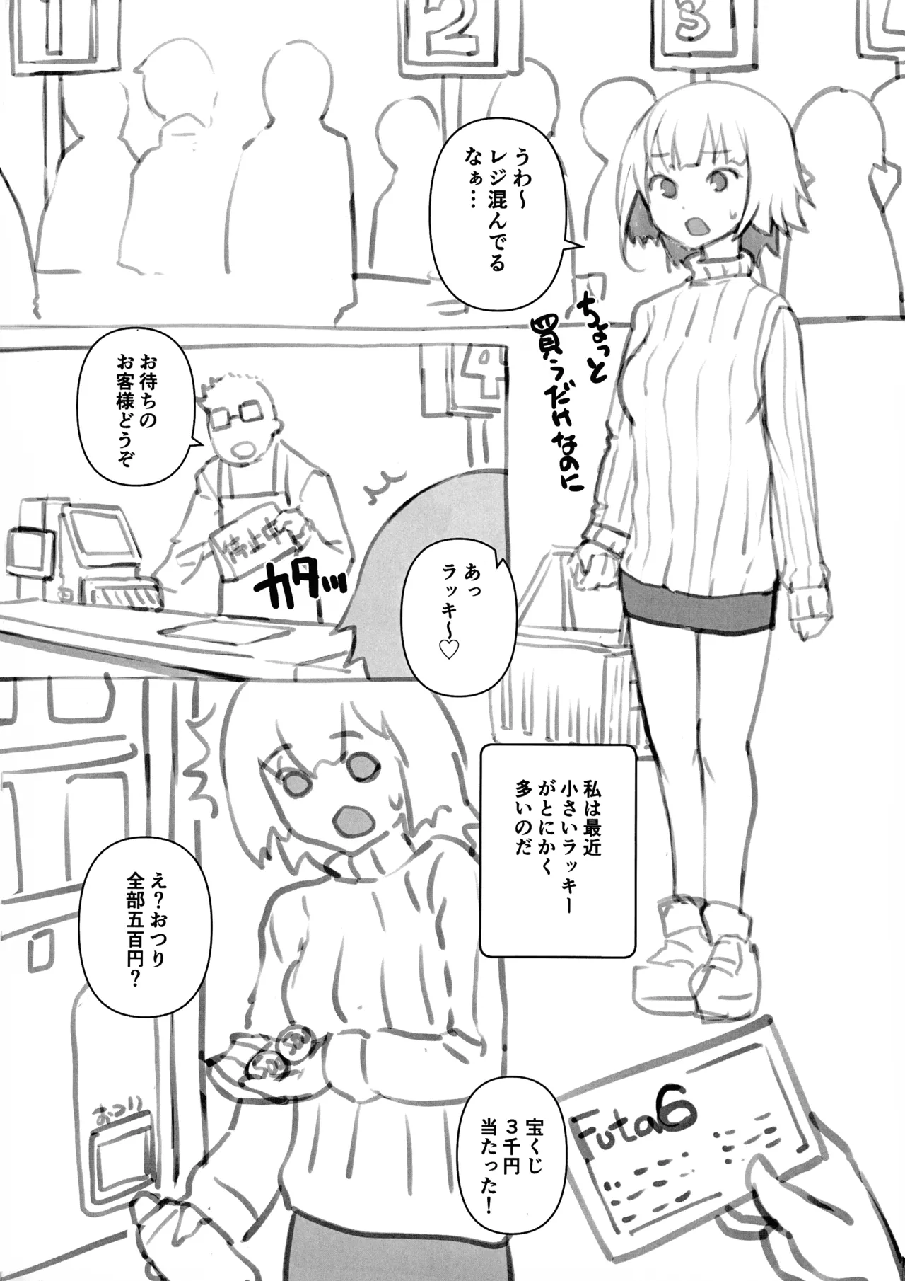 [AskRay (Bosshi)] Ouchi ni Kami-sama 4eme image