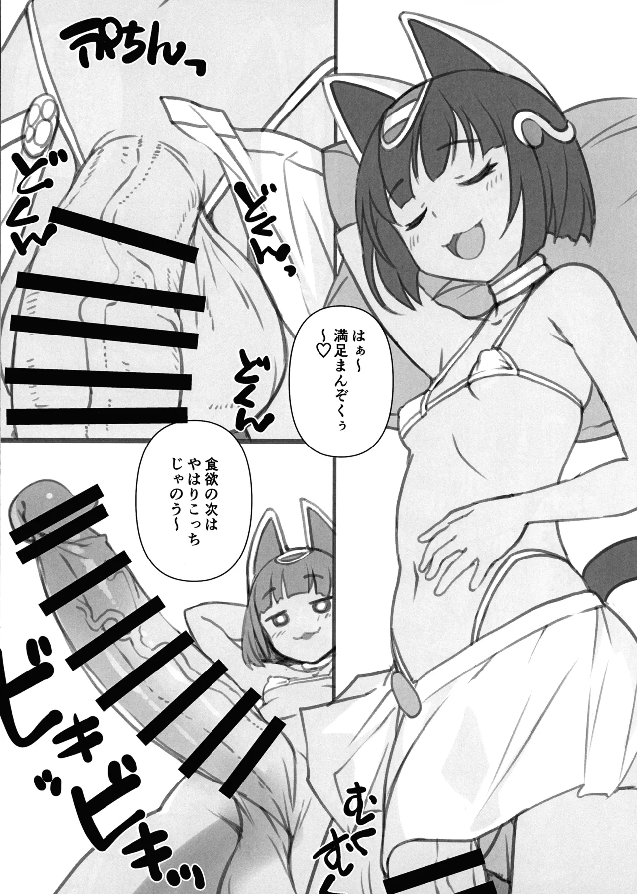 [AskRay (Bosshi)] Ouchi ni Kami-sama 7eme image