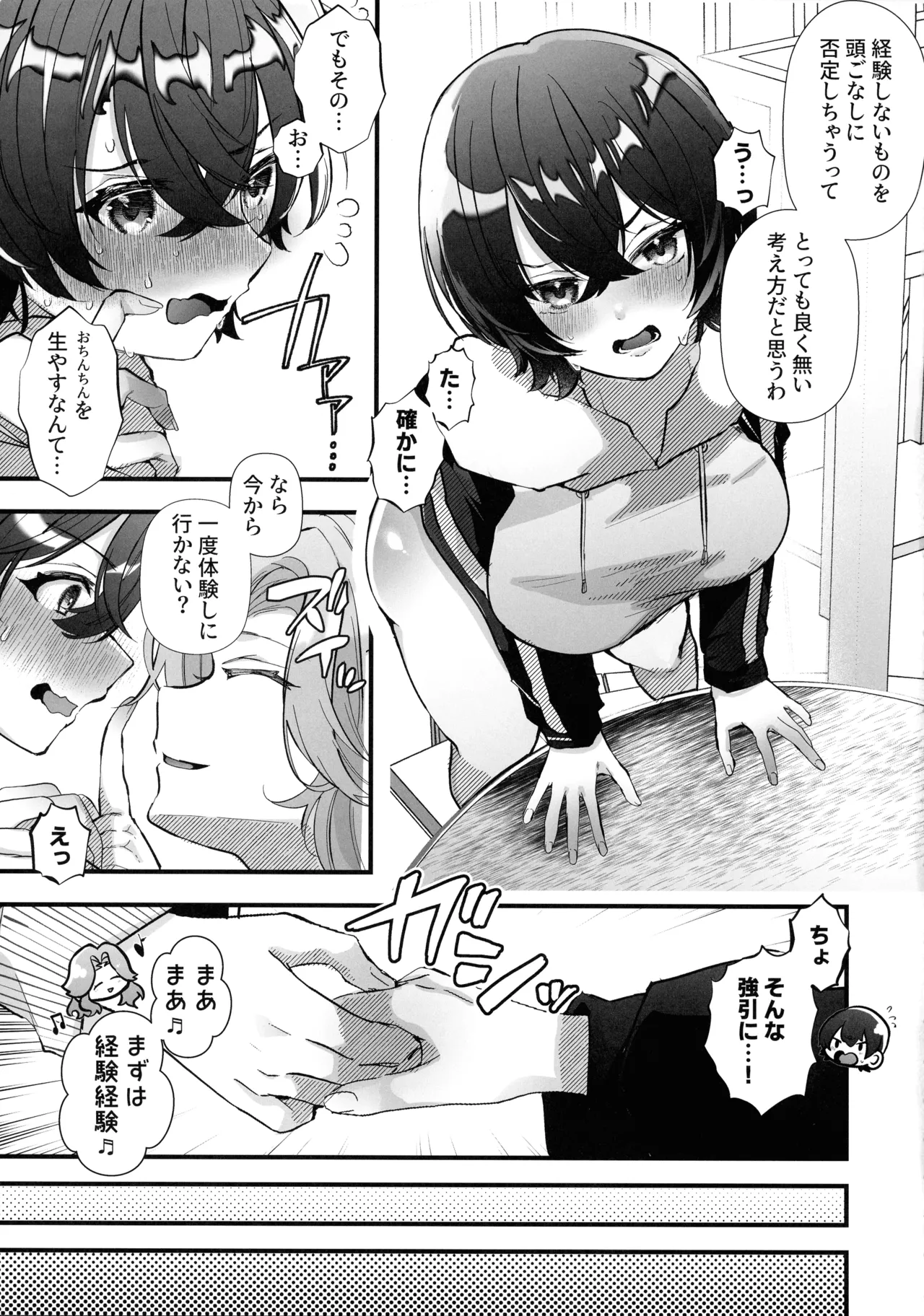 (Futaket 34) [FZ: (Fujiko Fujisaki)] Futanari Multi Circle he Youkoso (Ue) 5eme image
